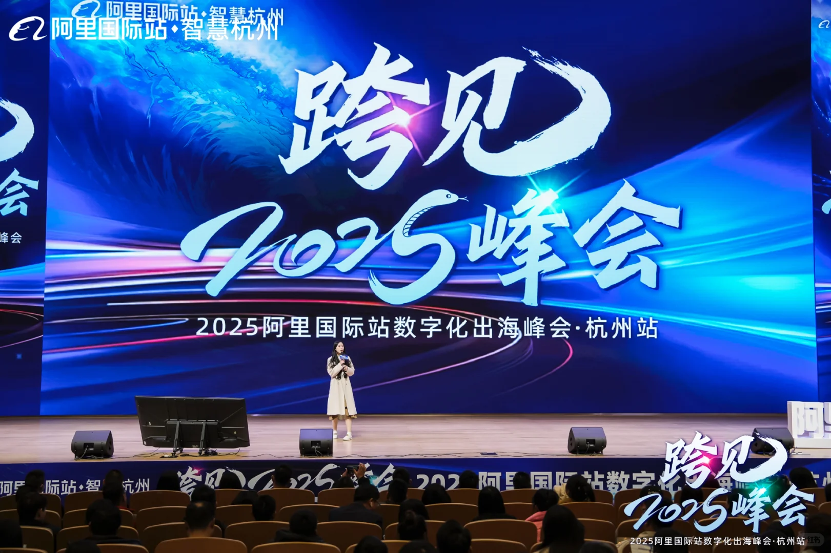 11月千人跨境电商峰会来了??
