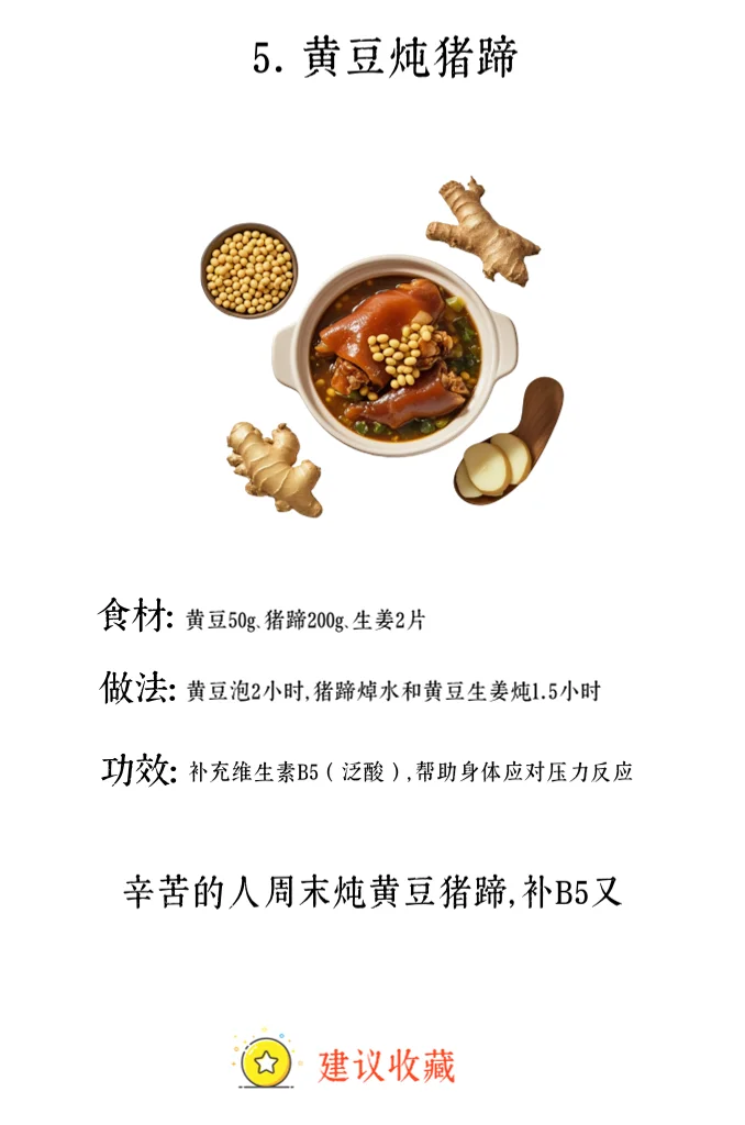 6 种「B 族维生素」食物 | 情绪稳定剂！