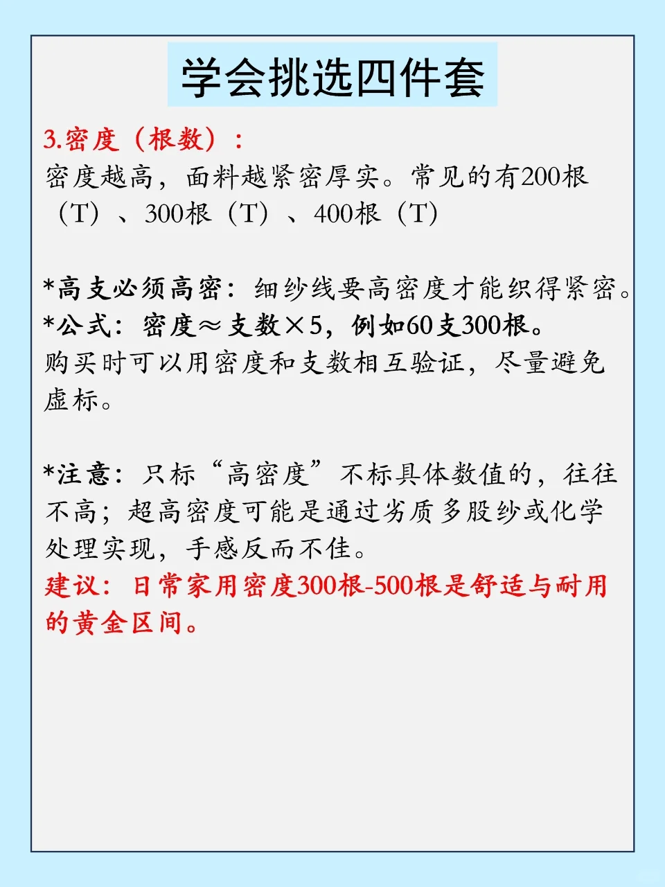选对床上四件套，睡眠质量直接翻倍?