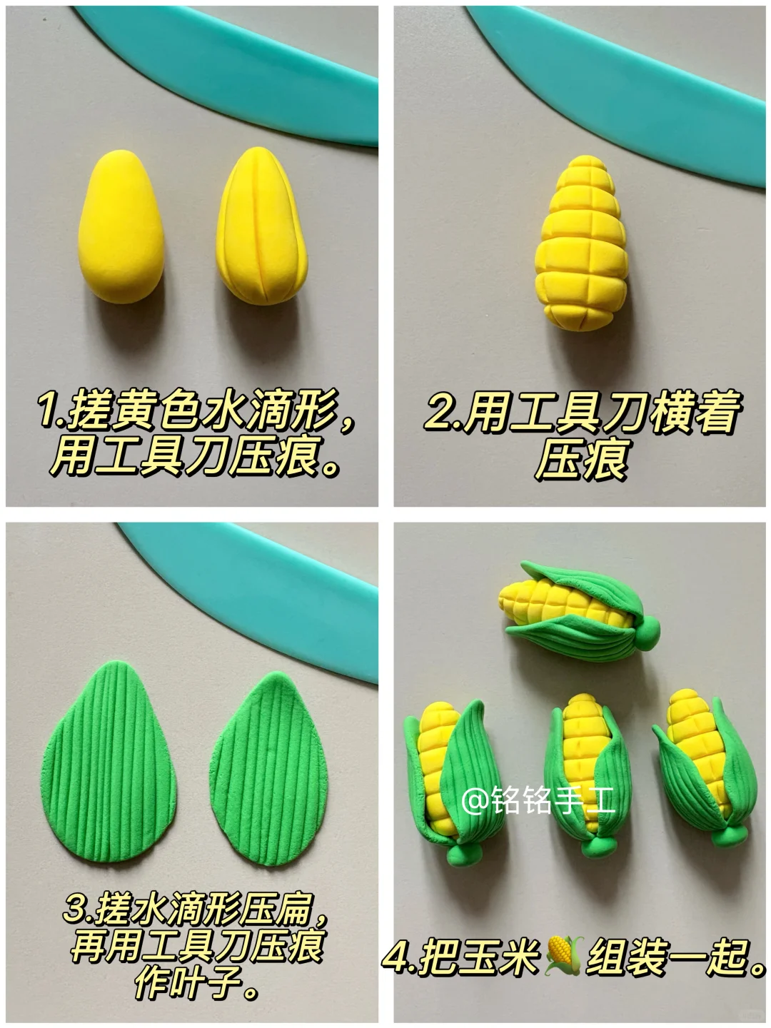 《晒秋》儿童立体粘土画