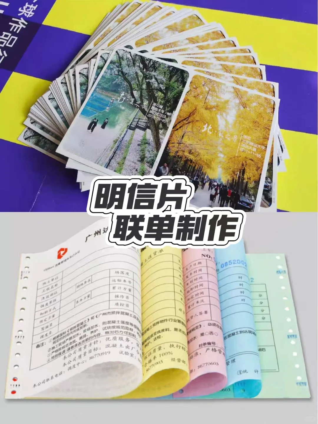 印刷广告、数码快印、一站式搞定