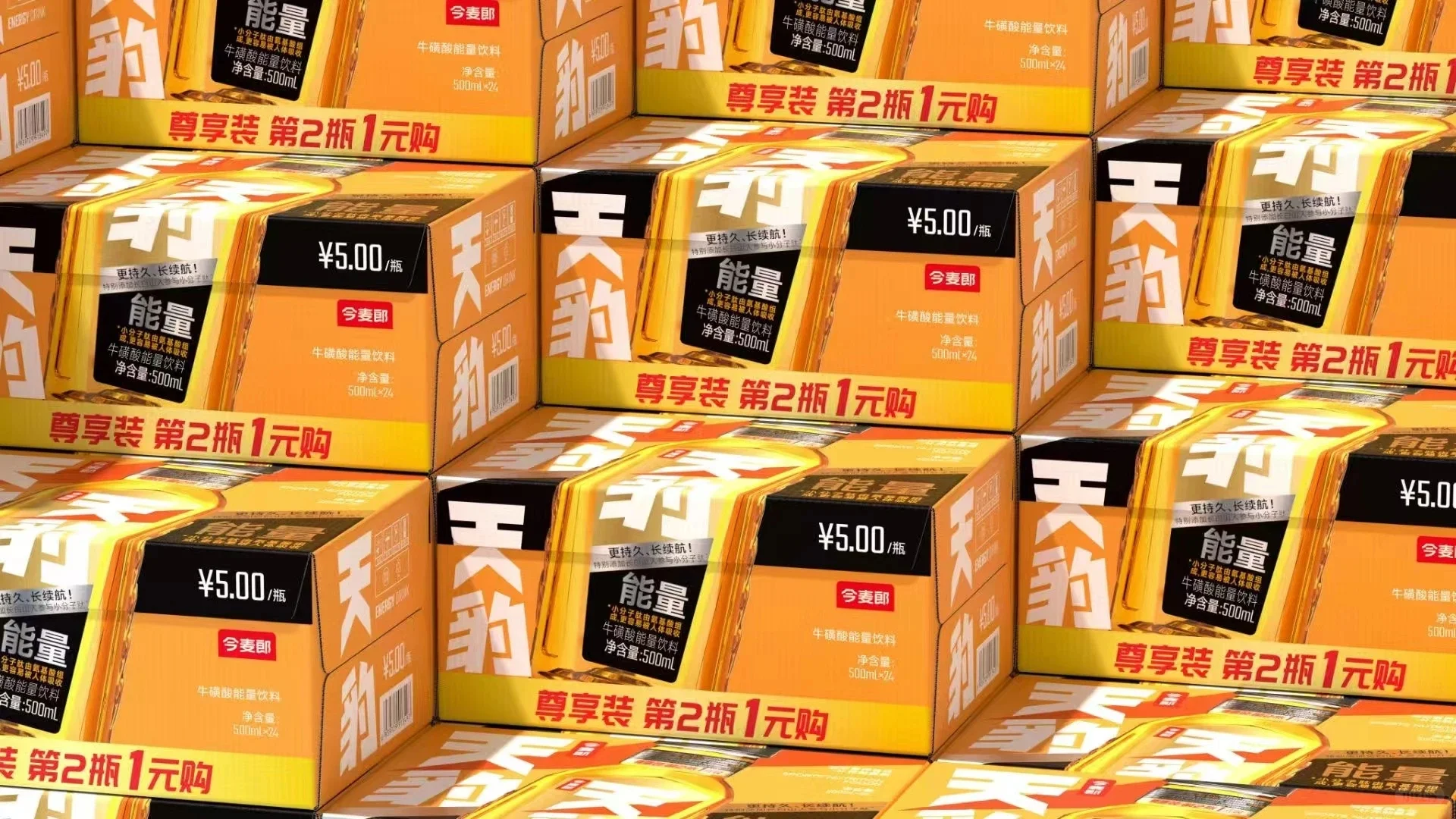 今麦郎再推能量饮料新品「天豹」