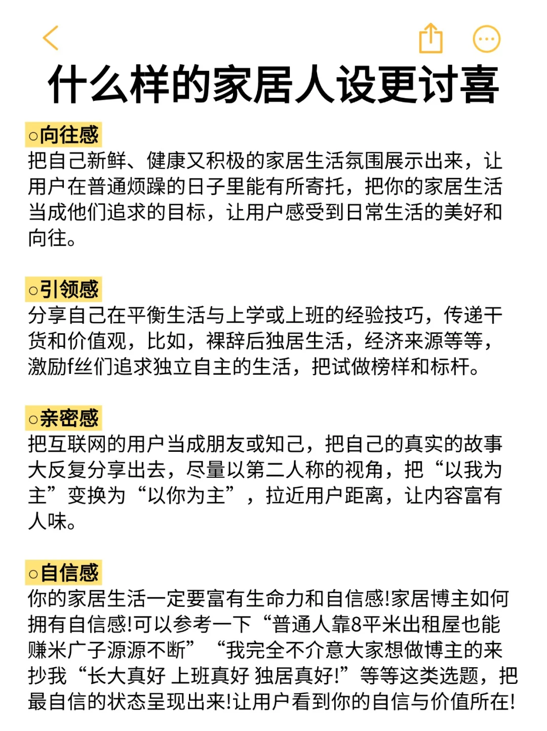 信我❗️家居赛道，要反差不要产品图❗️