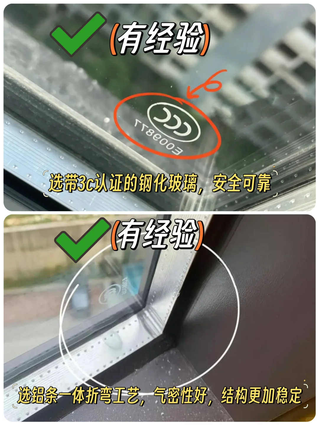 阳台封窗踩坑了，一定要留意这10点