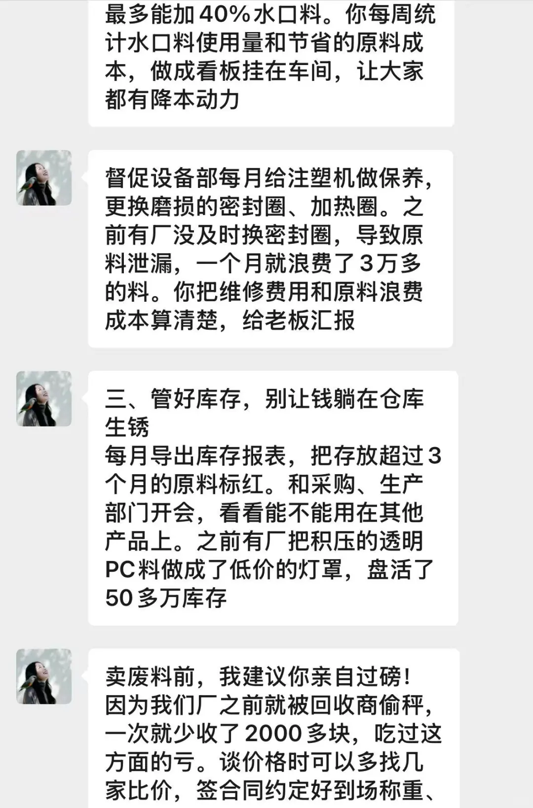 不愧是财务大佬，控制成本的思路就是牛啊