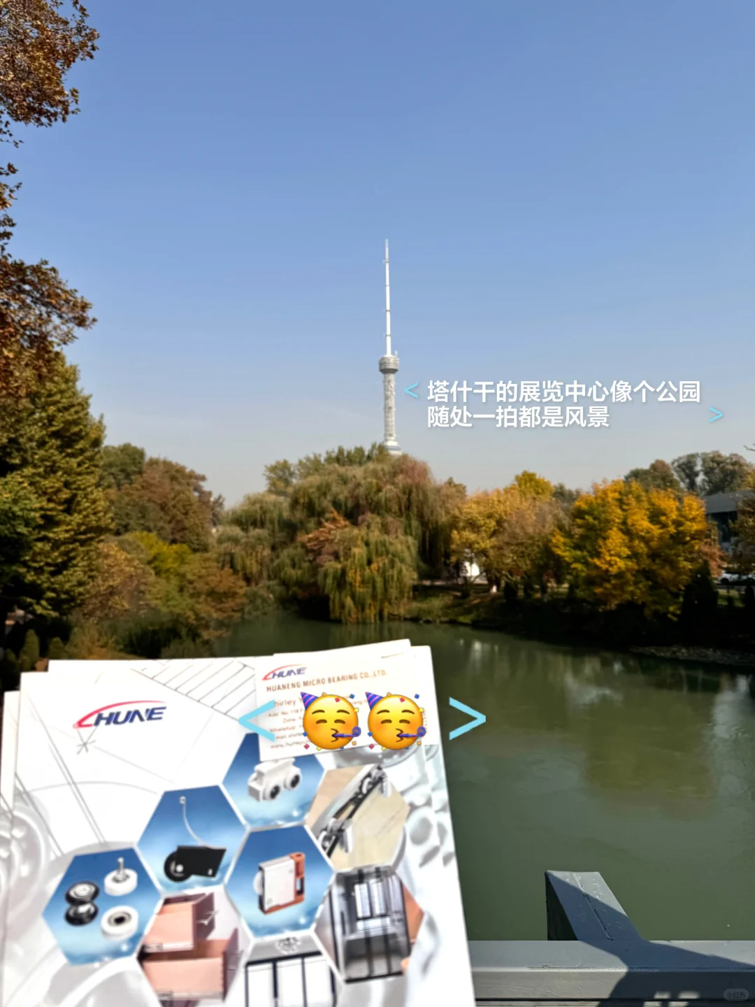 门窗五金厂二代??勇闯乌兹考察市场?