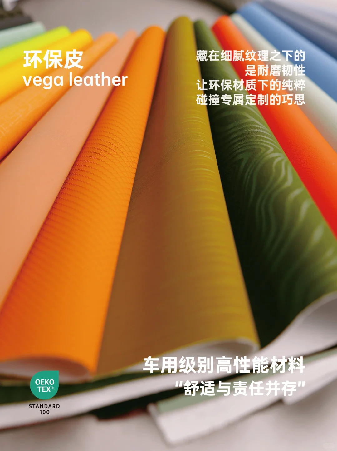 ?✨未来感环保皮革，温柔触感拯救地球！✨?