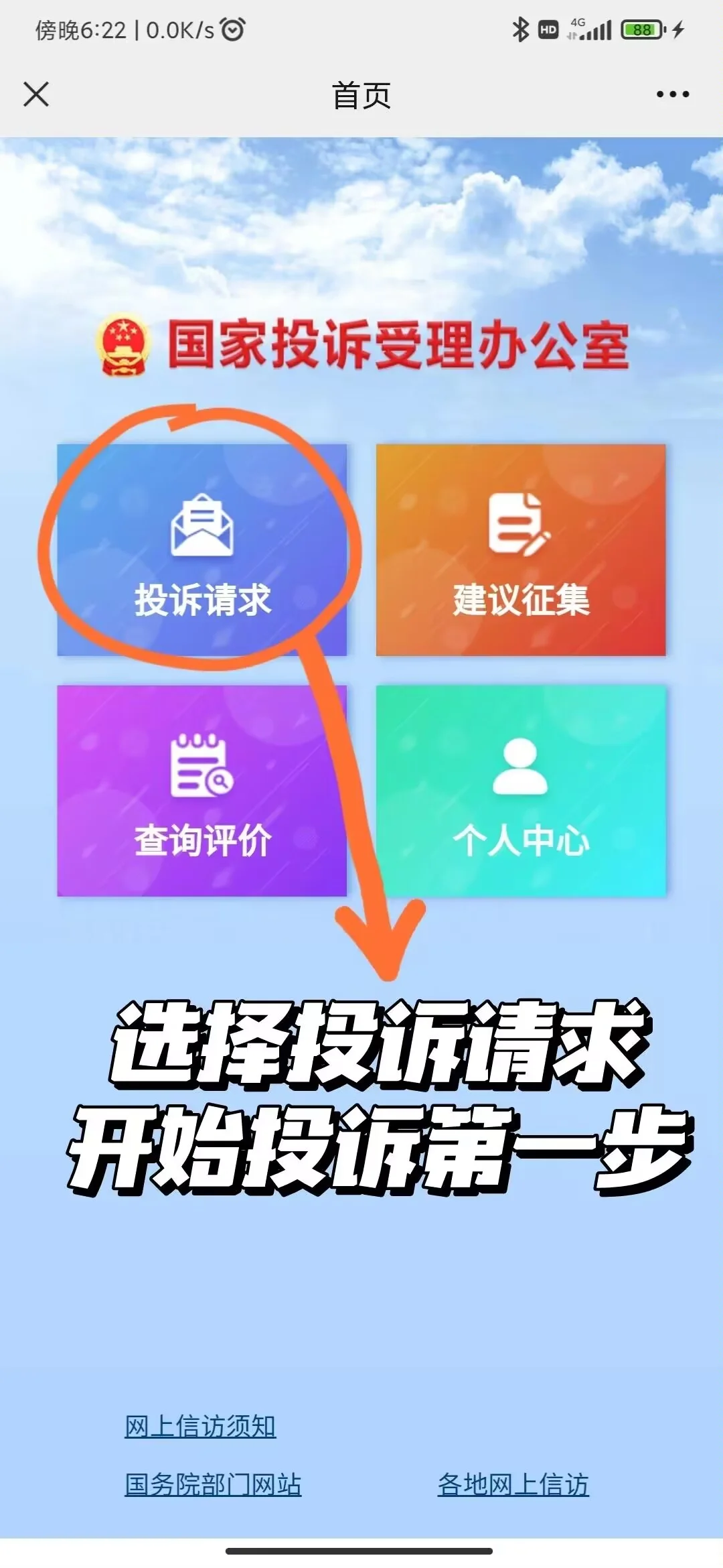 老人买保健品被骗了上万元，已成功退货退款