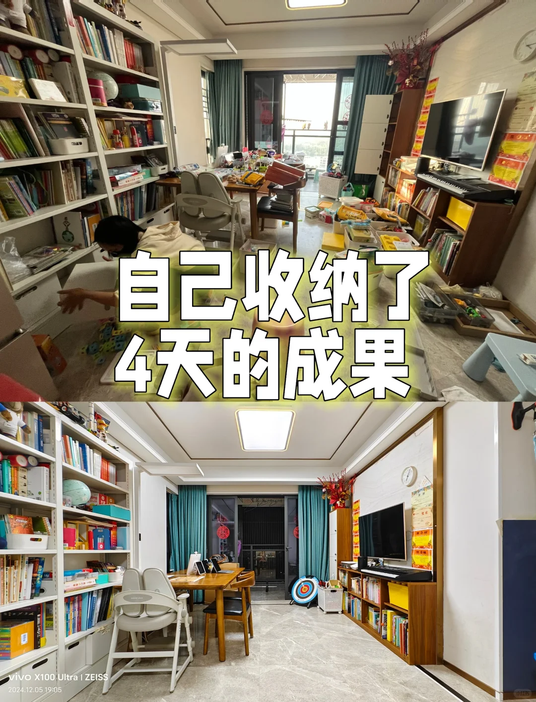 咬牙收纳了20个小时!一点小心得