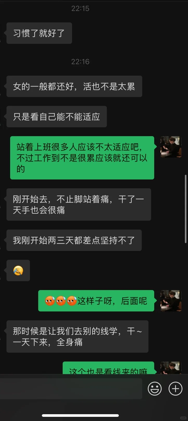 暑假工19/小时的光伏板厂打工实录
