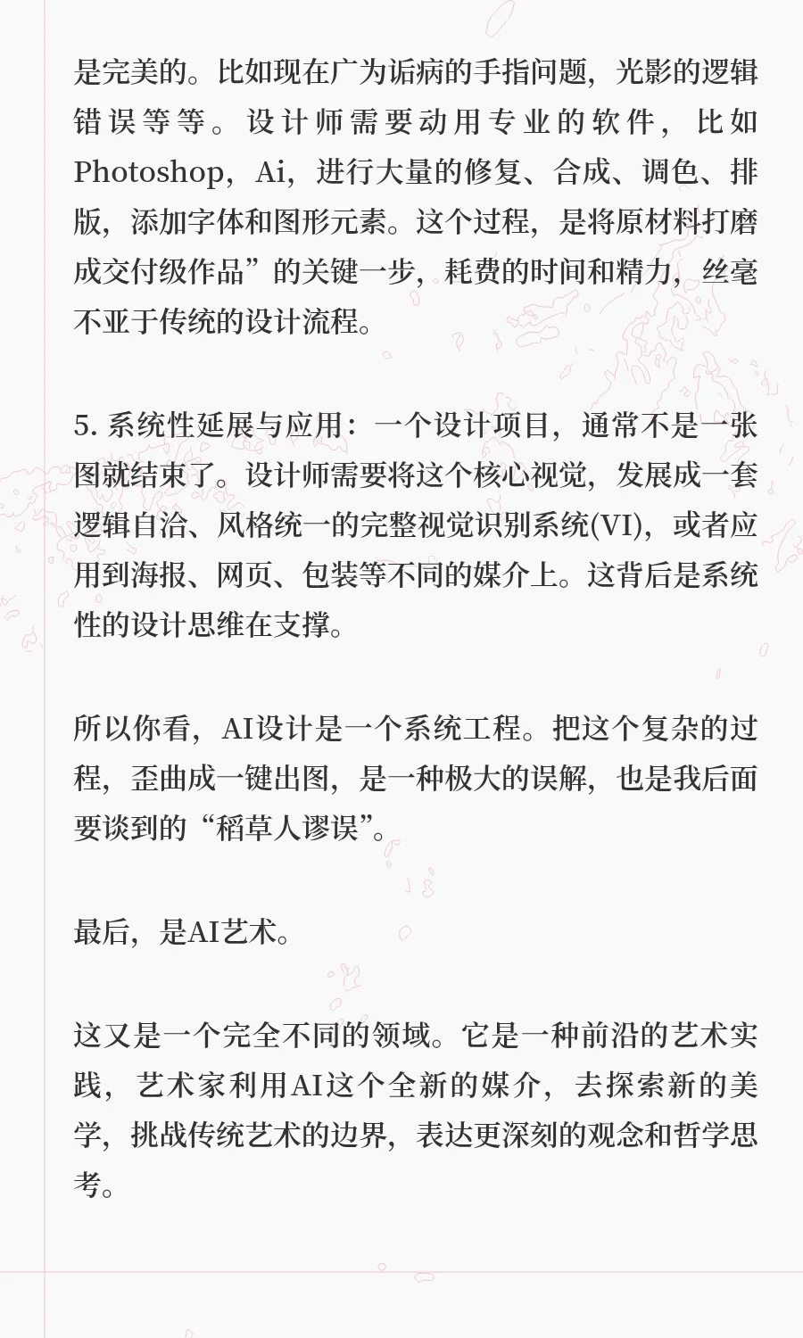 原来那么多人被AI设计恶心到（一）