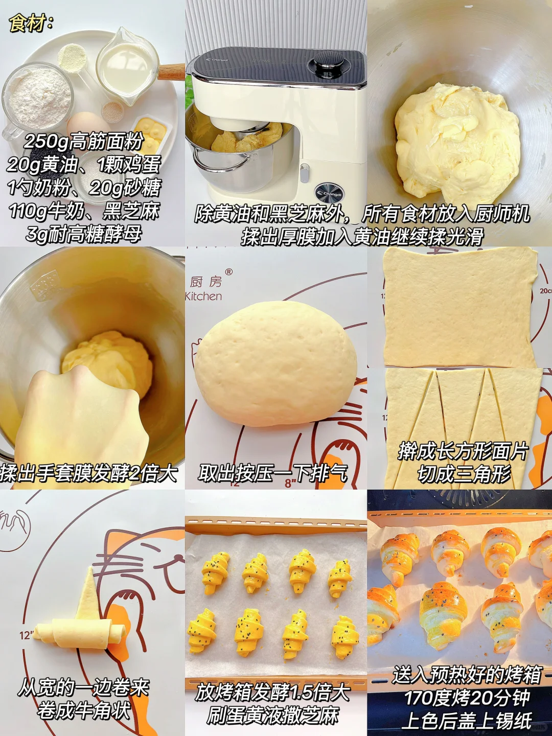 6款超好吃面包?松软香甜~ 实现面包自由！！