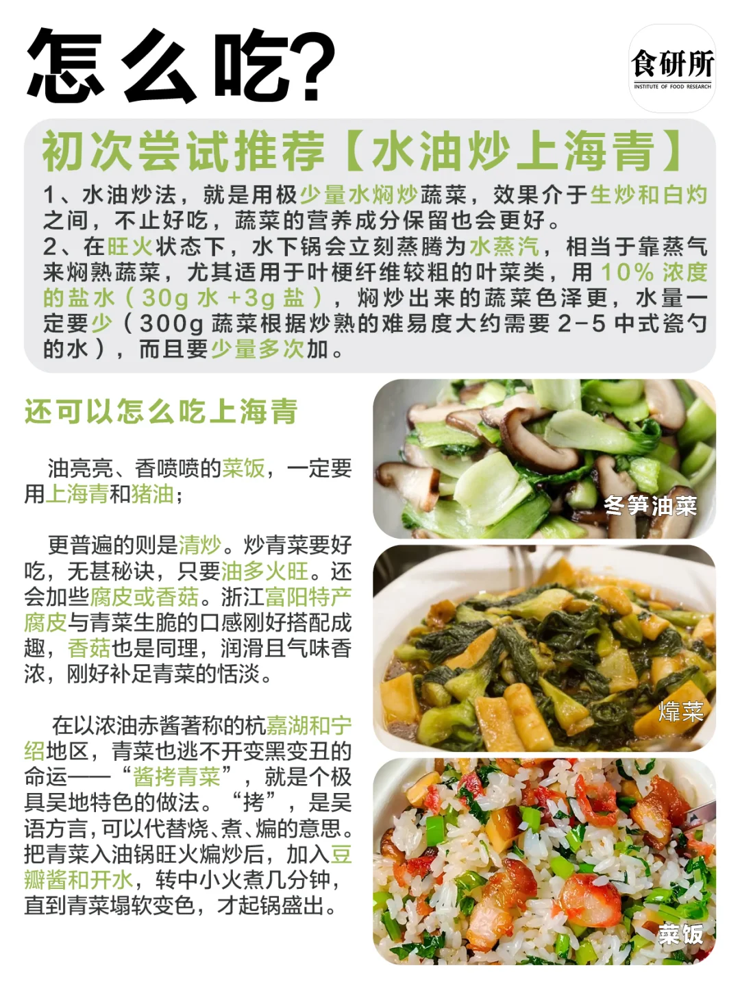 ?霜打菜是蔬菜界的雪糕？甜到报警隐藏吃法