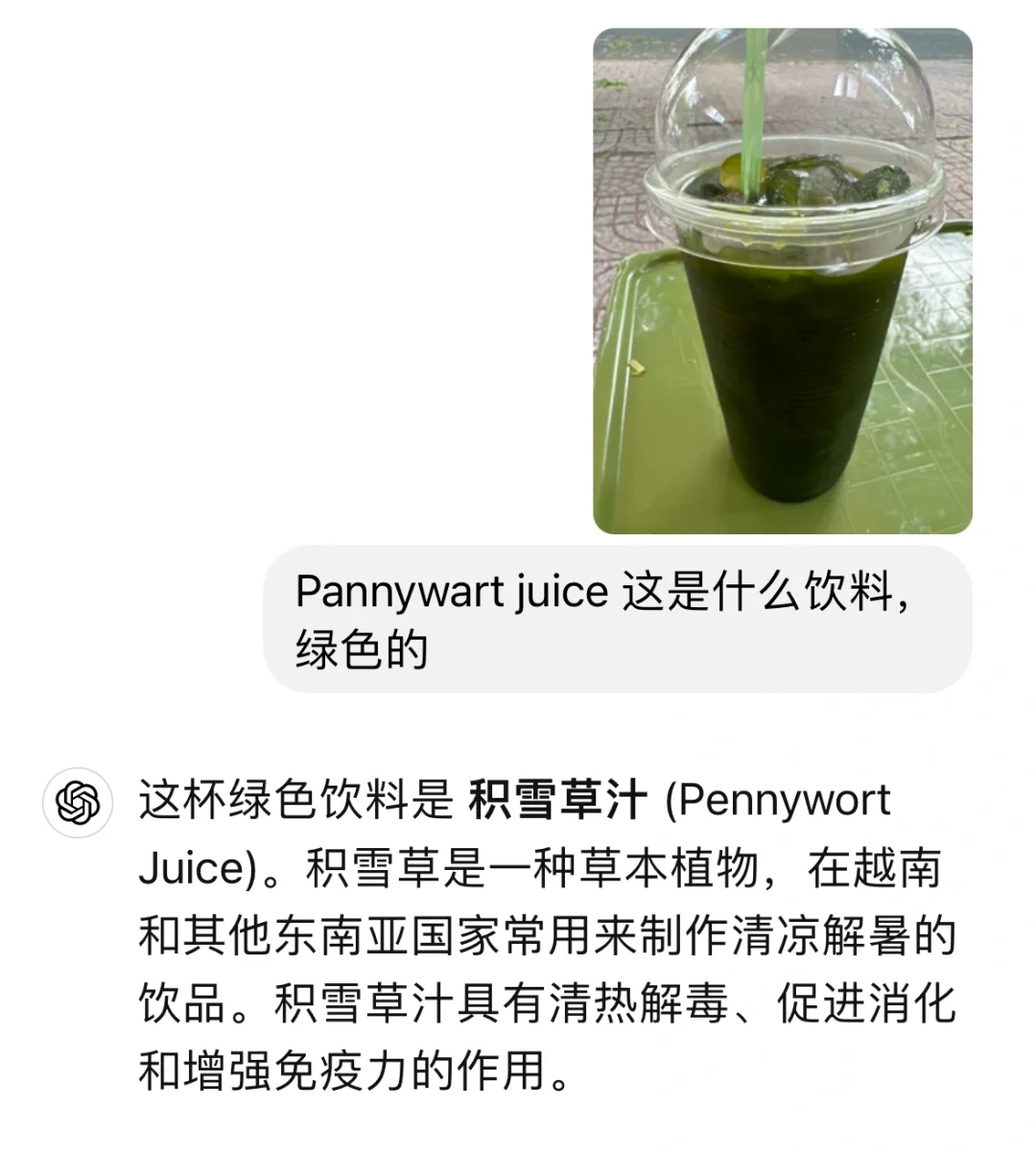 越南??胡志明一定要喝的东西！！！