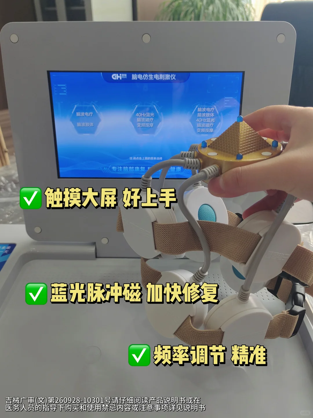 经颅磁：脑梗、偏瘫康复期的科学助力?！