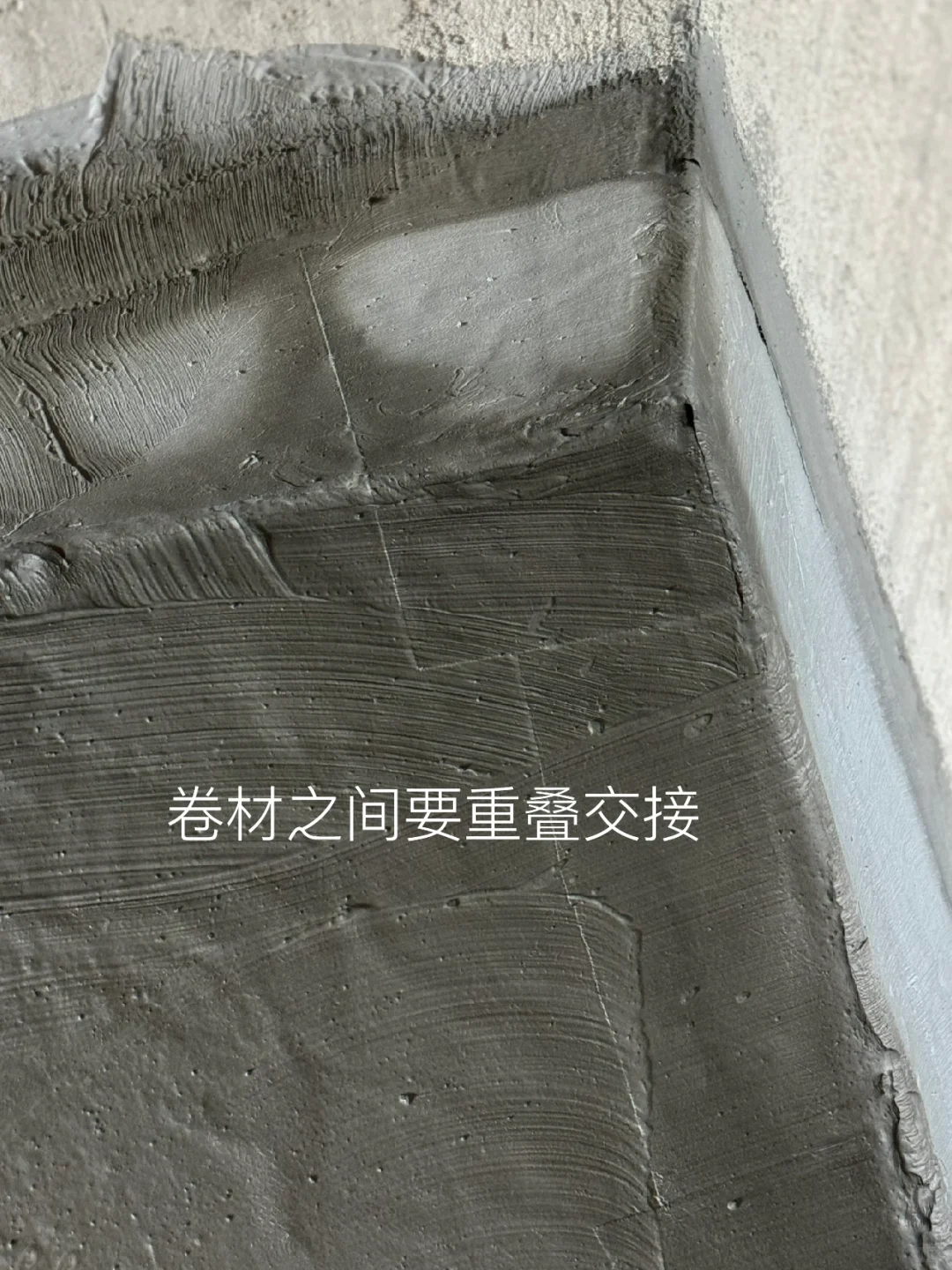 卫生间一定要做的卷材防水！