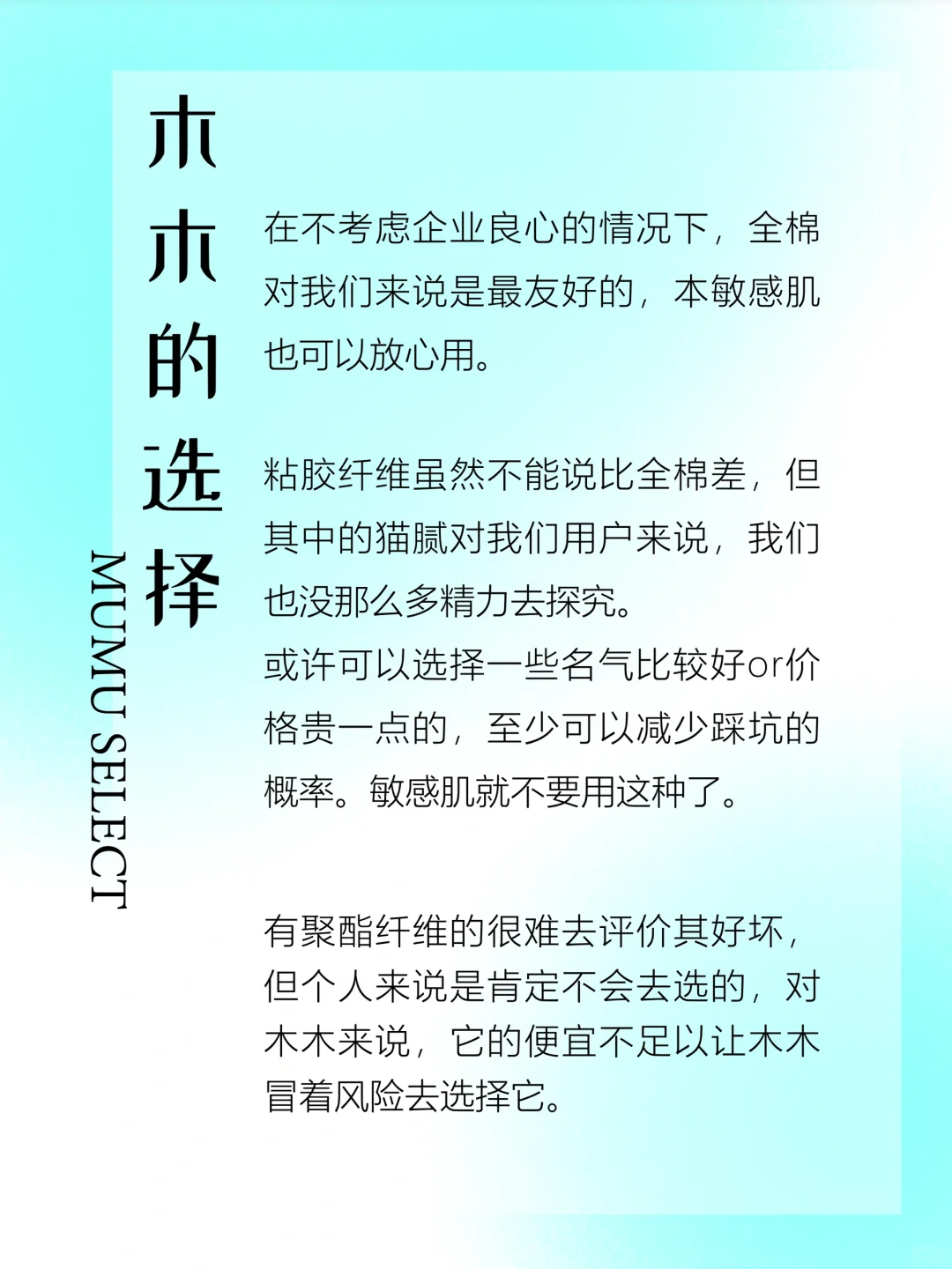 除了绵字，洗脸巾竟然还有这么多坑！