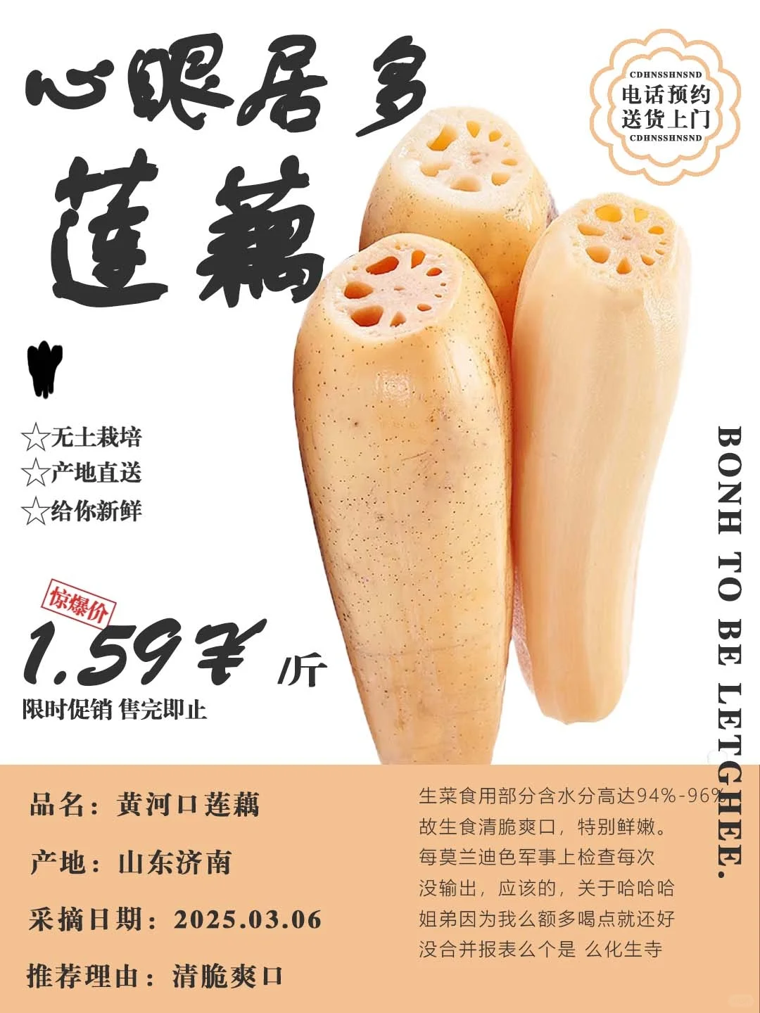 ps临摹第十二天|蔬菜海报练习