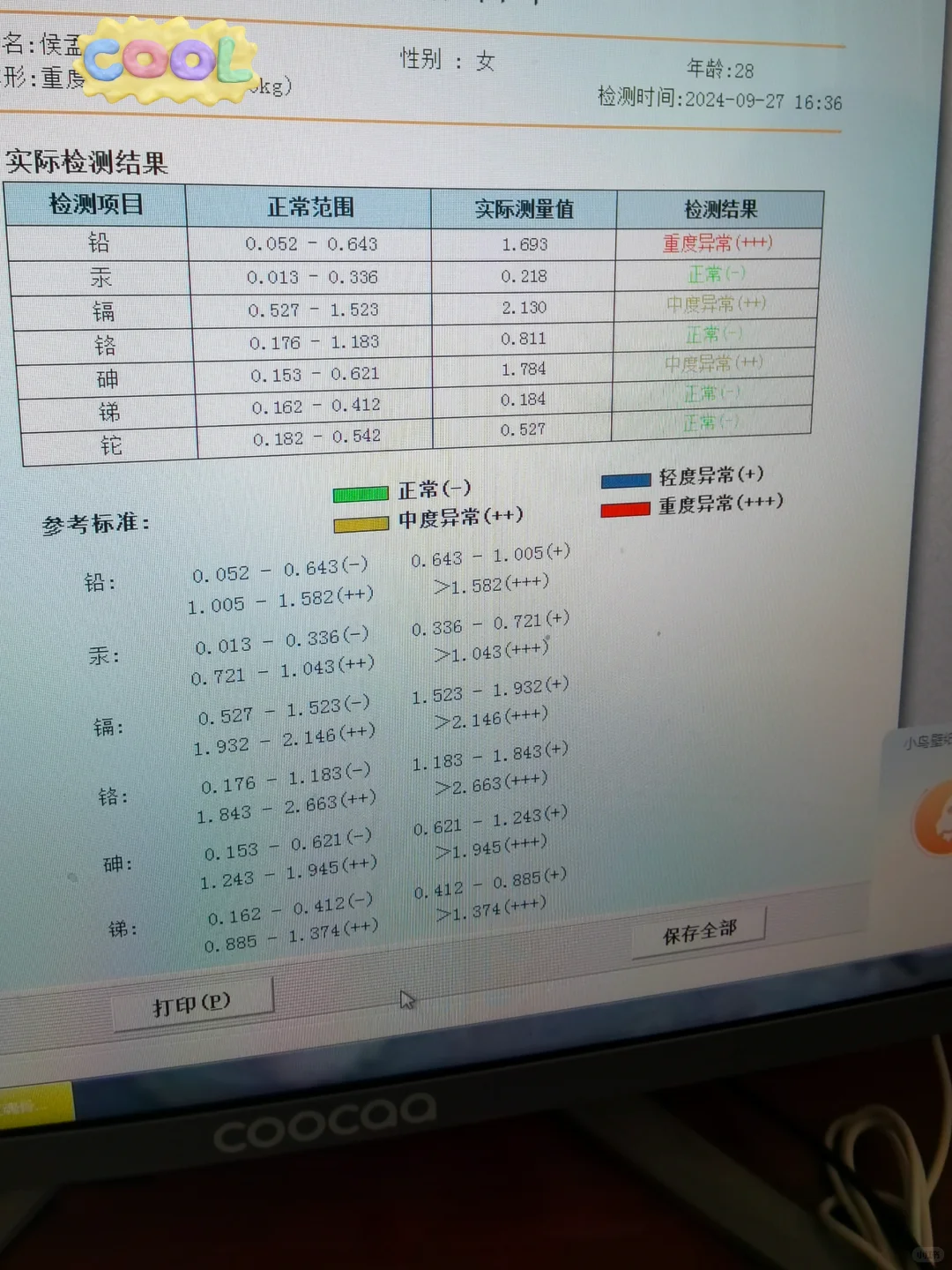 不懂就问，量子弱磁检测真的靠谱吗