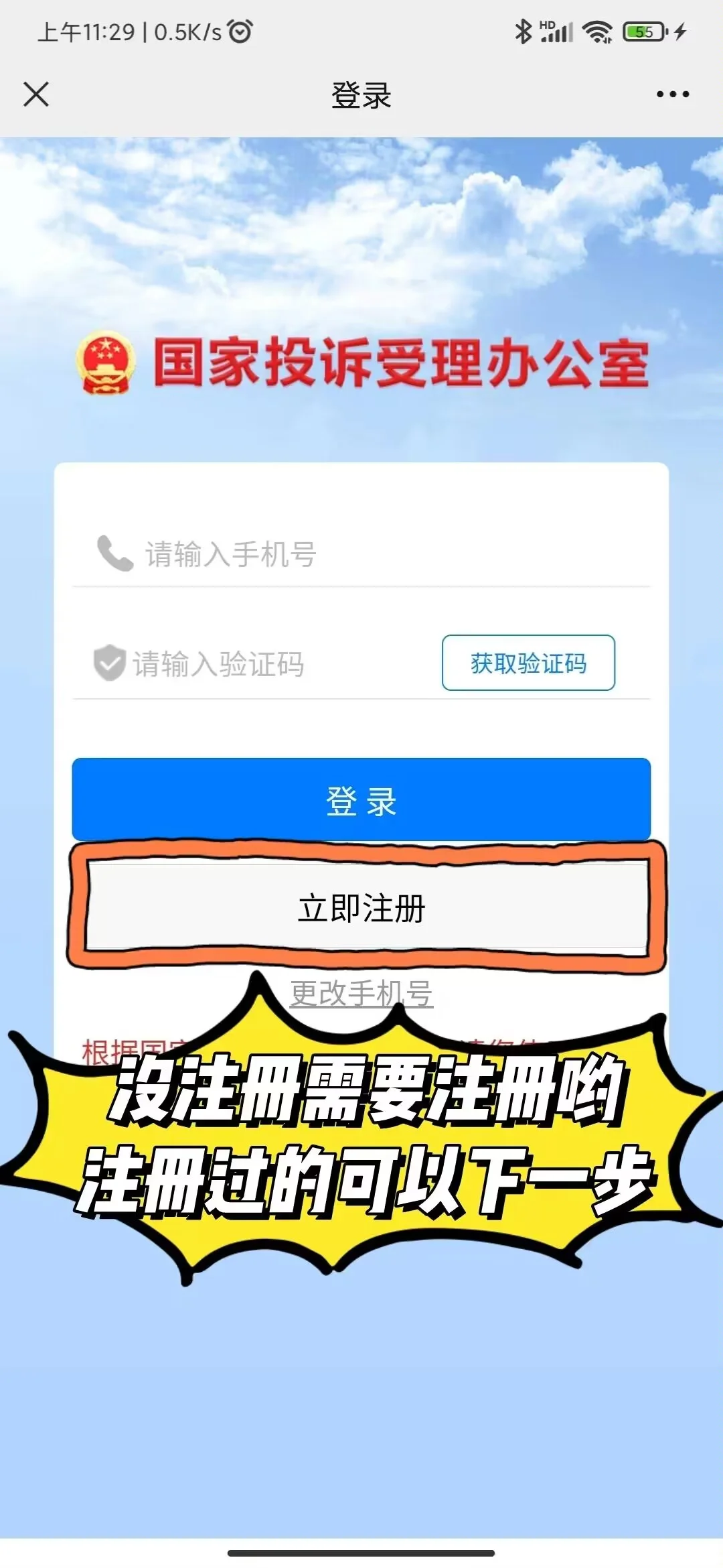老人买保健品被骗了上万元，已成功退货退款
