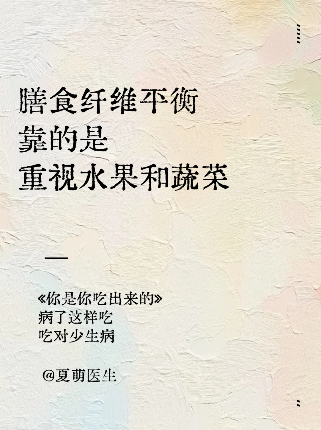 ?膳食纤维吃对了,皮肤好到发光!?