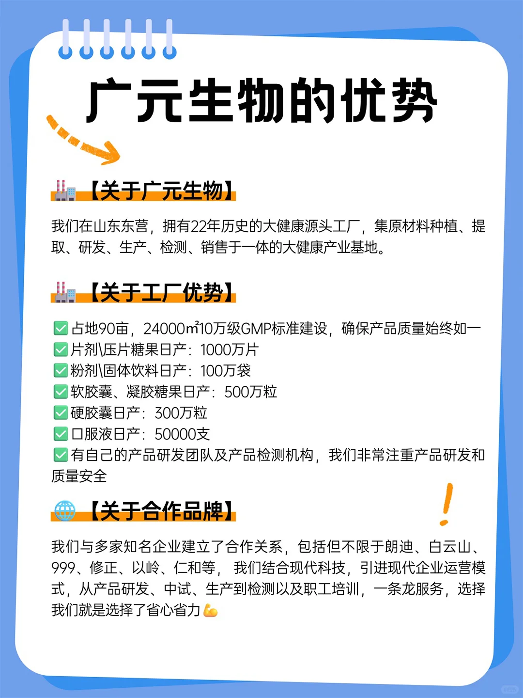 发现一家靠谱的保健食品源头工厂?