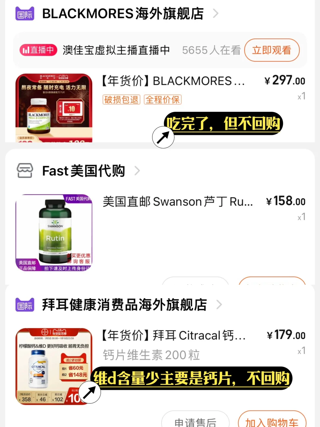 真吃完才敢说真话，那些吃完的维生素?