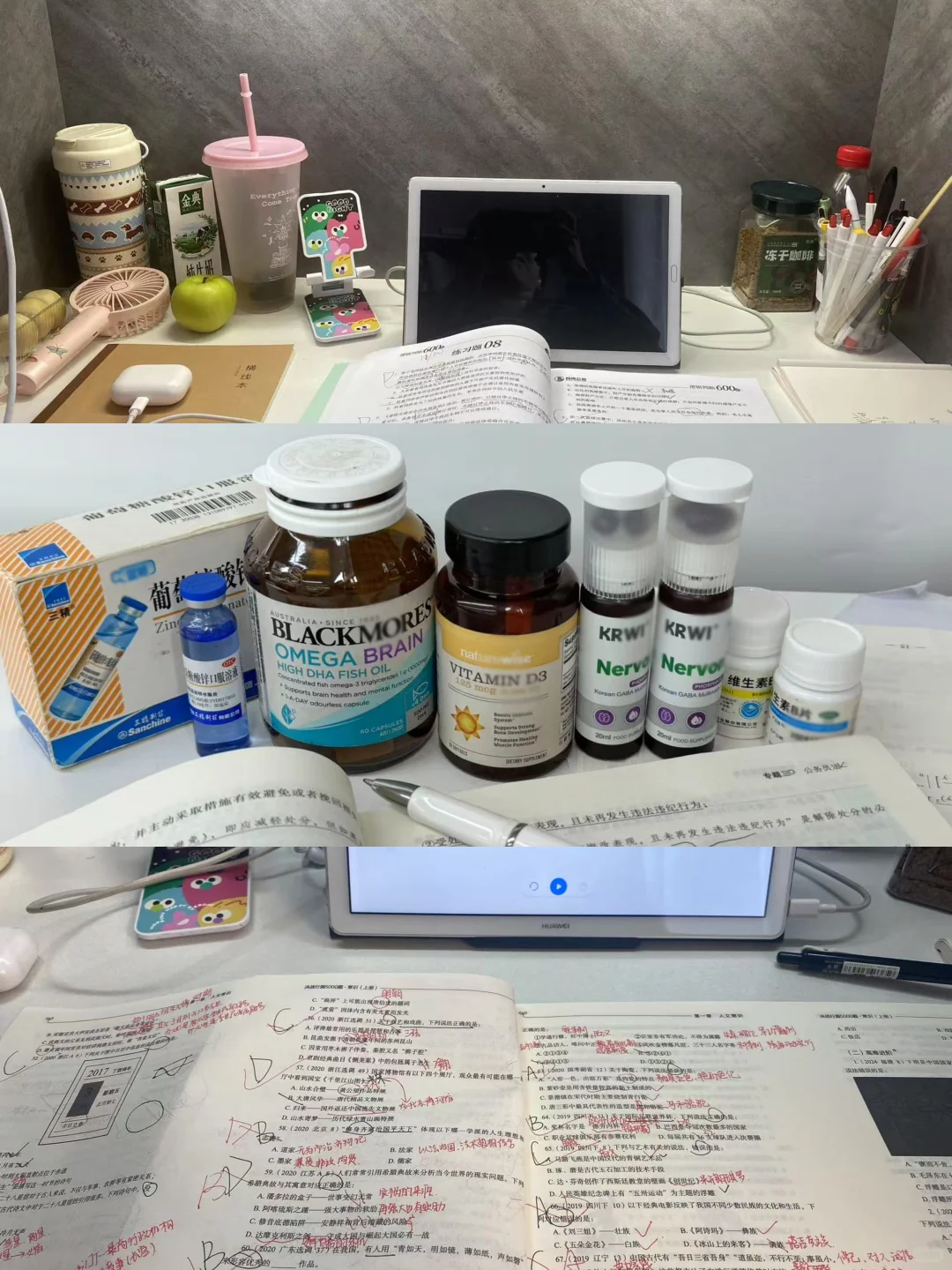 考公备考吃了1个月补剂经验（专注力篇）