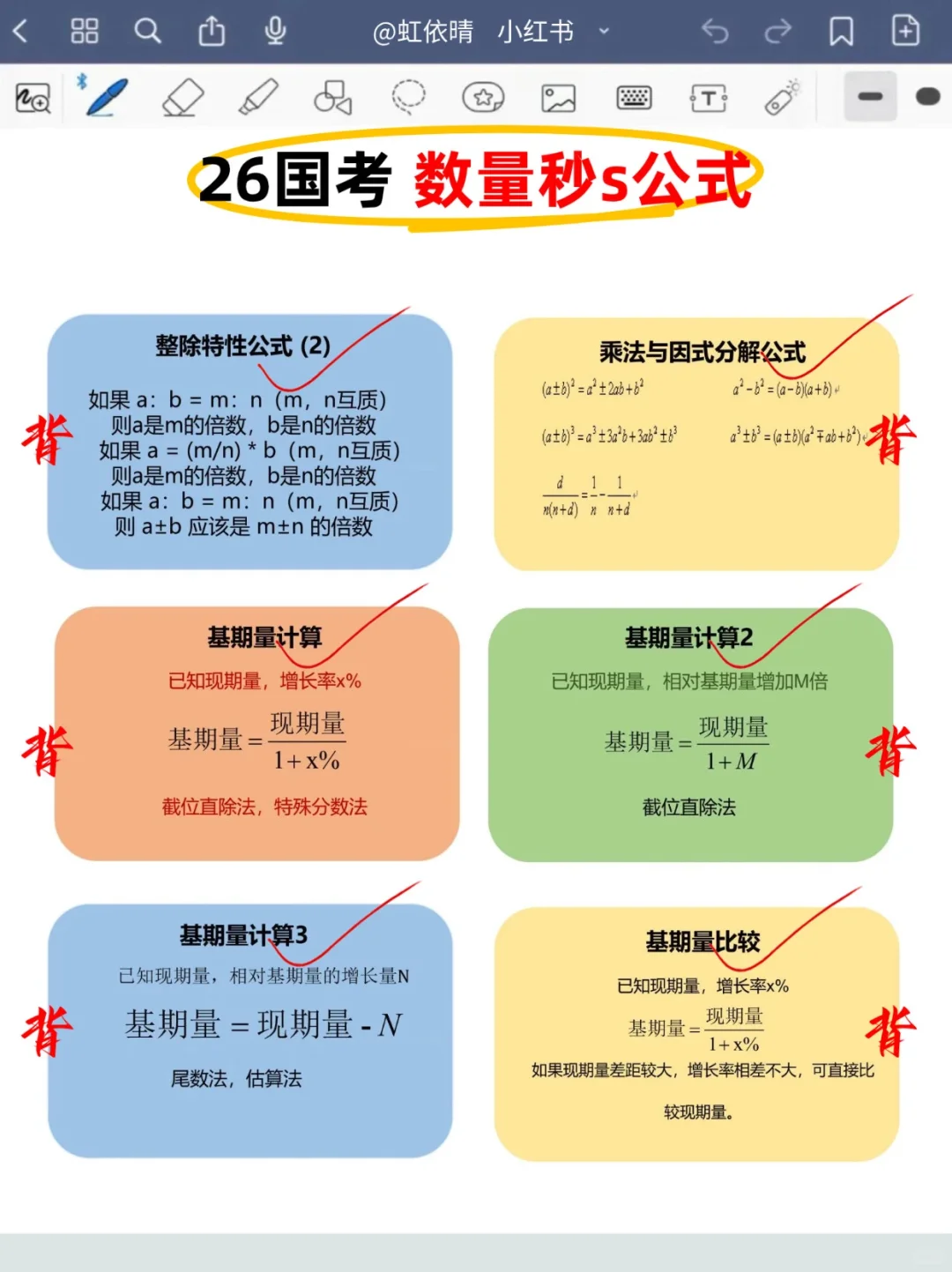 11.30国考时政，去年压的挺准，今年继续