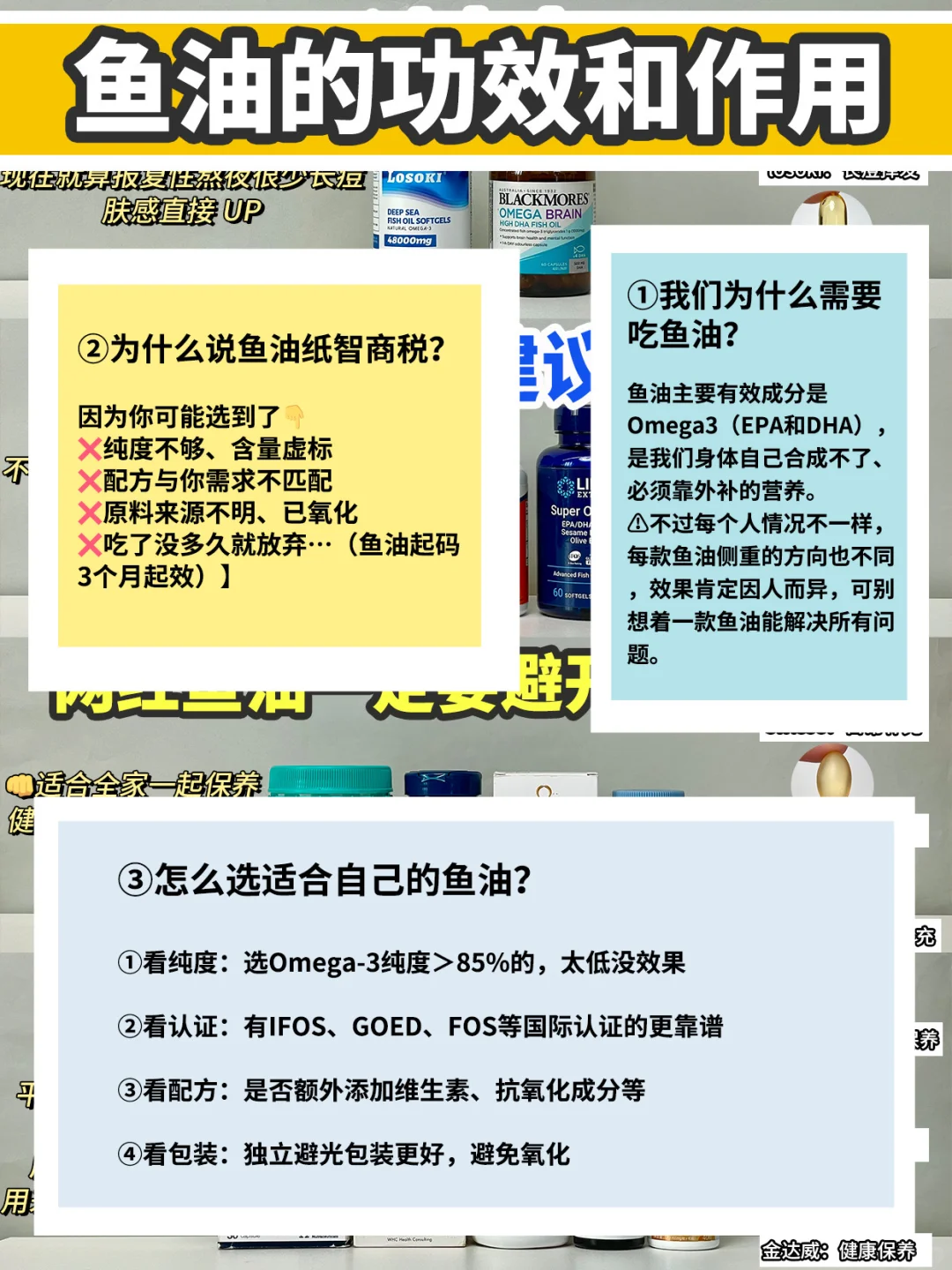 听句劝:瞎吃智商税鱼油真的伤肝!