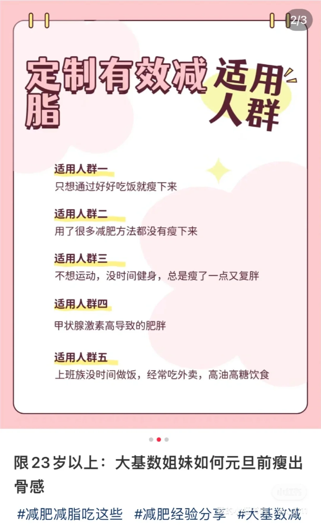 中药调理瘦身骗子！骗子！！