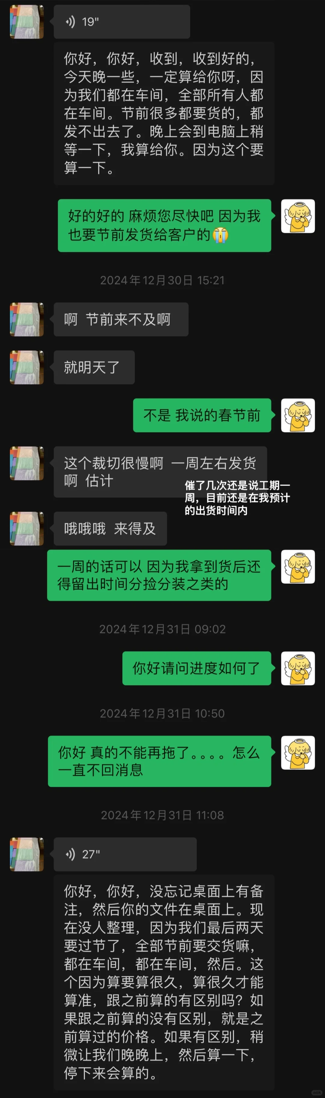 避雷|印刷厂没能力还硬揽 临下大货放鸽子