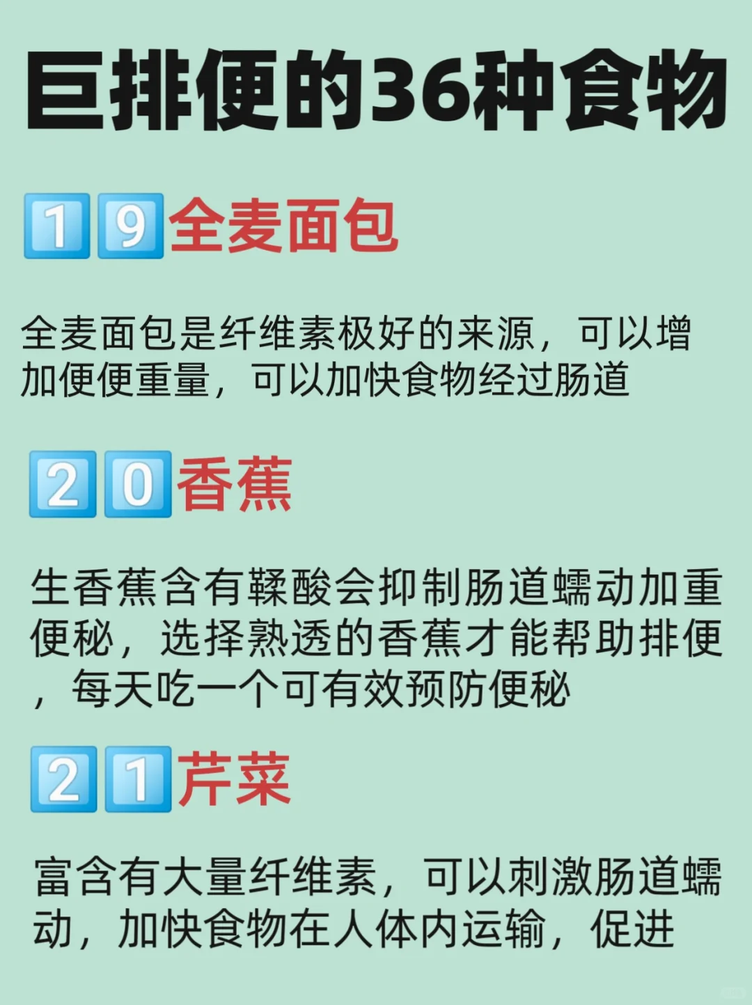 催屎3⃣️6⃣️种食物?实现?自由❗