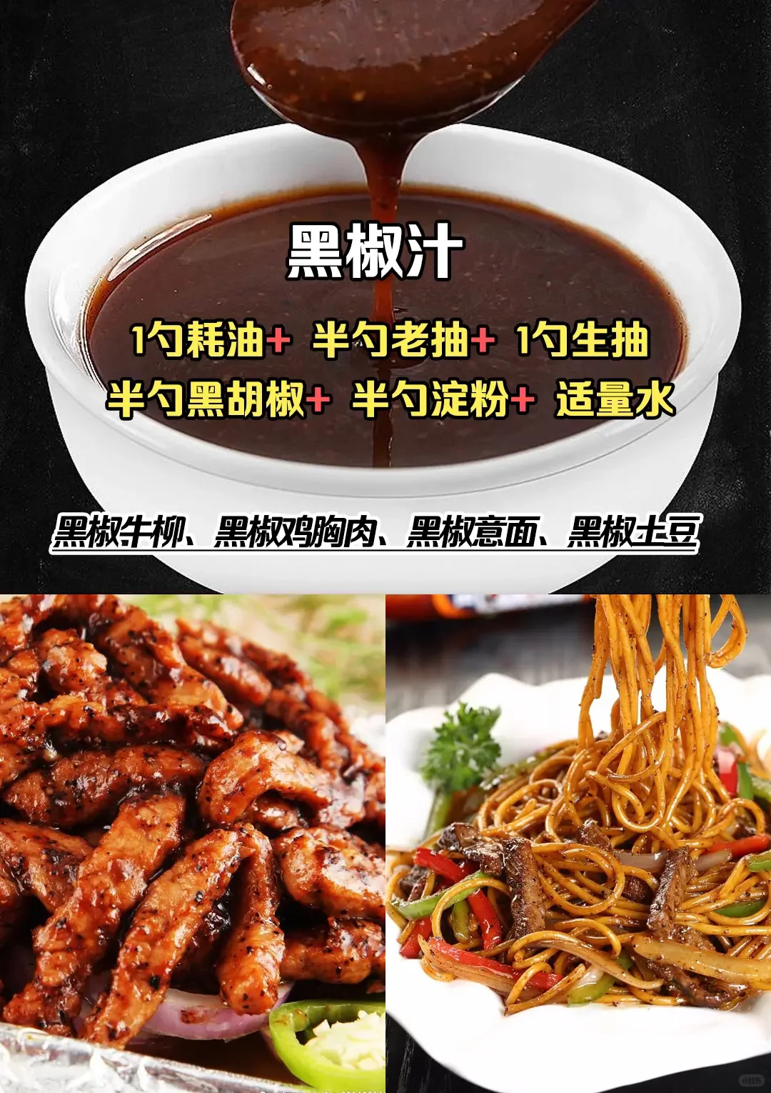 家常菜的调味料????