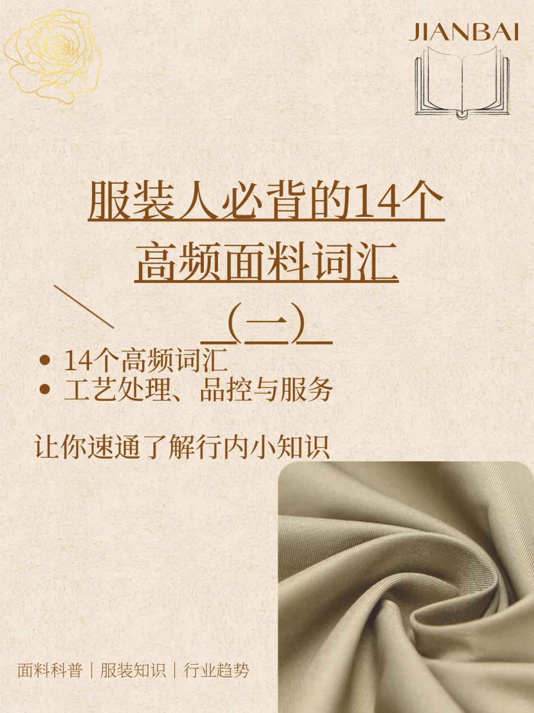 服装人必懂‼️帮你搞定工艺➕品控✅