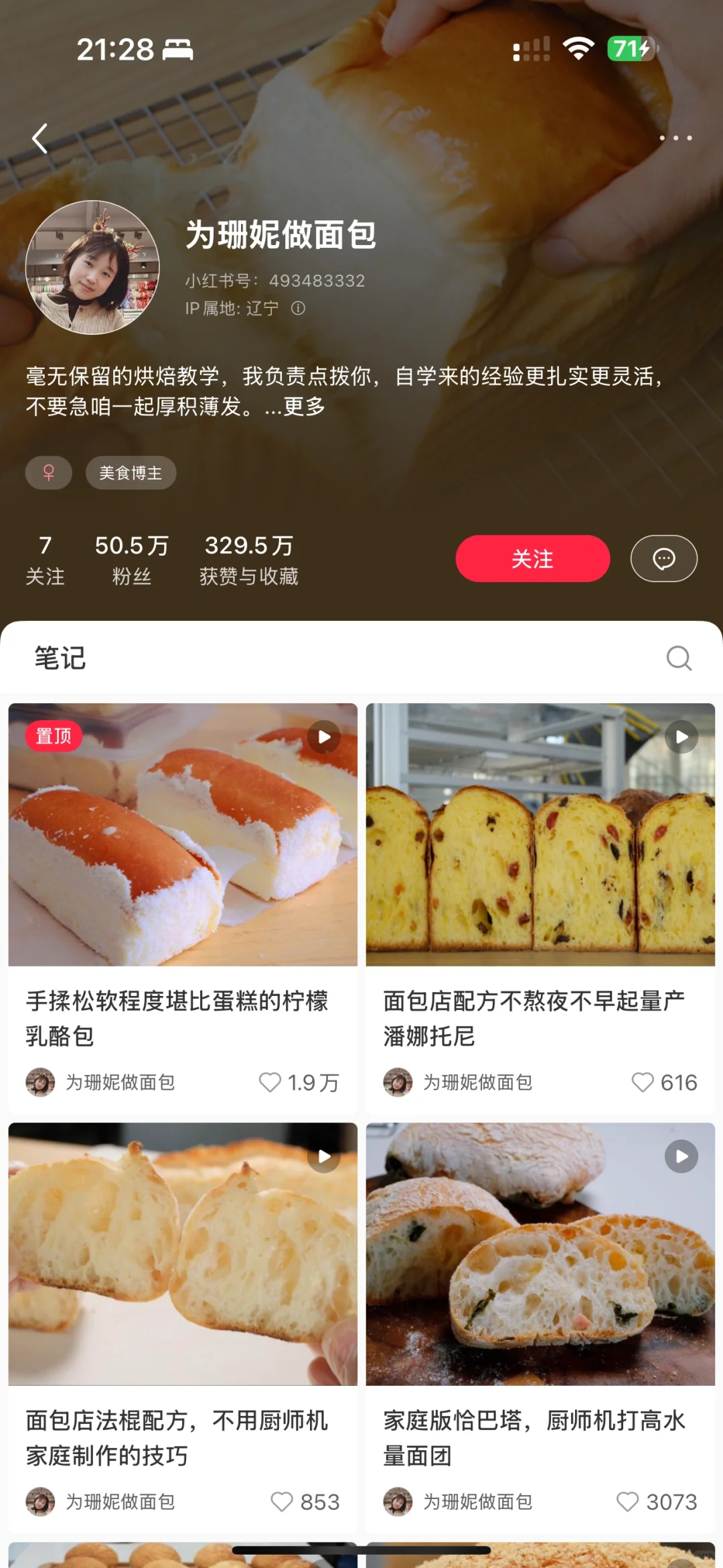 ❗️这几位烘焙博主关注他们绝对不吃亏?