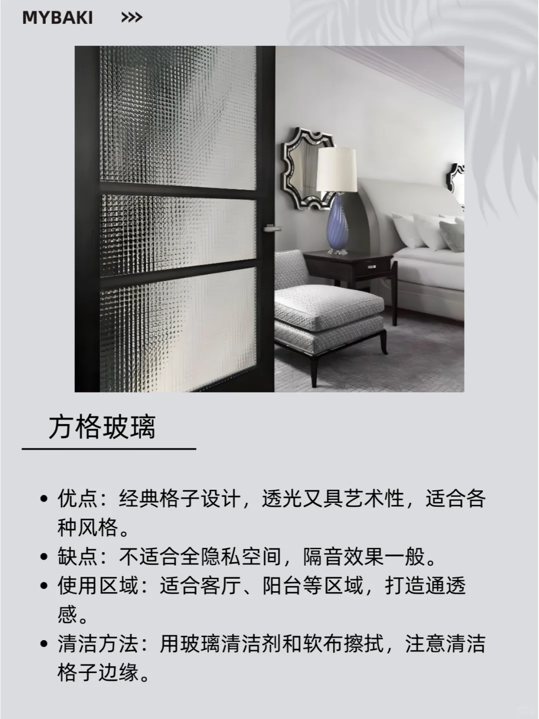 6种玻璃隔断全解析！让家更通透高级的秘诀