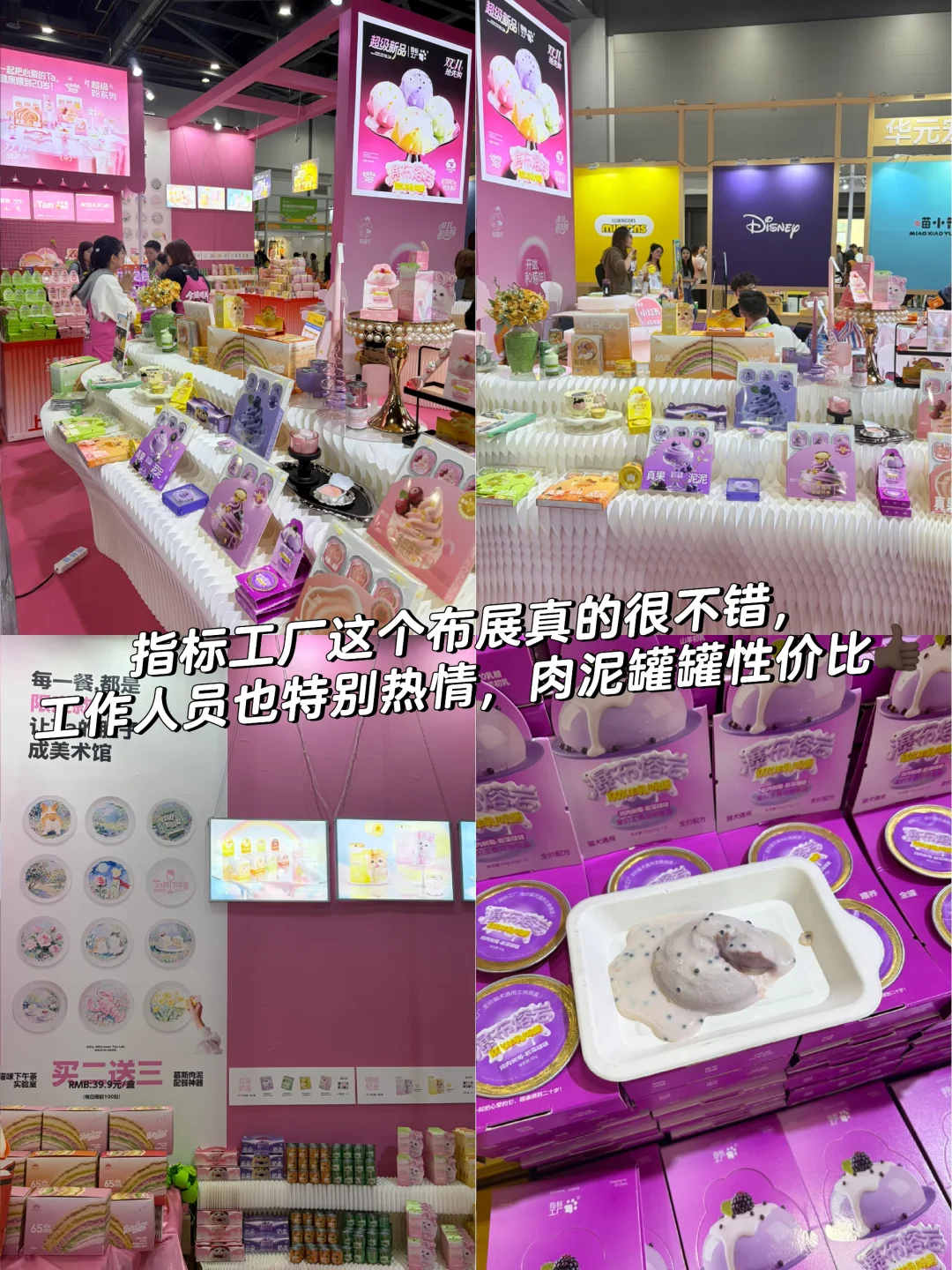 华东国际宠物展薅羊毛别来啦～值不回票价?