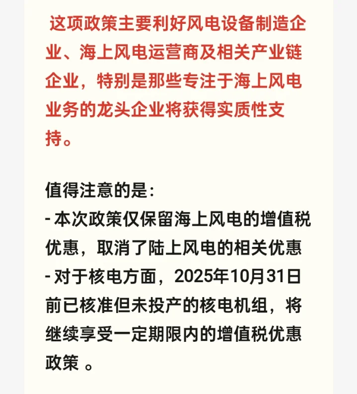 海上风电将迎来更大发展