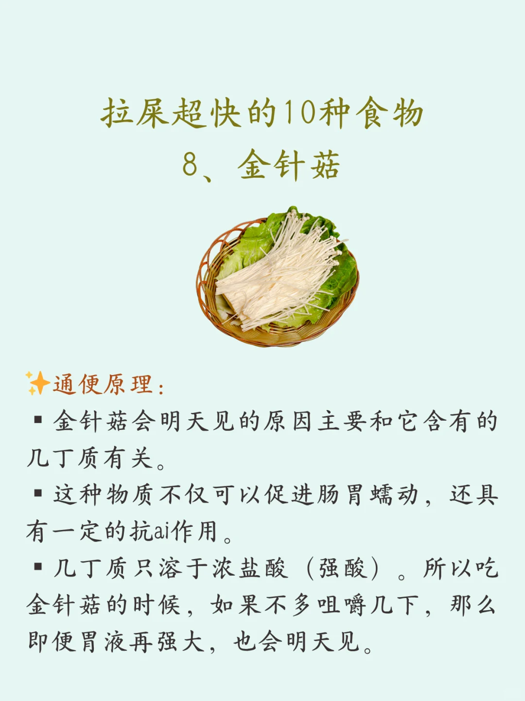 拉?巨快的10种食物 | 做个快乐的拉屎大王