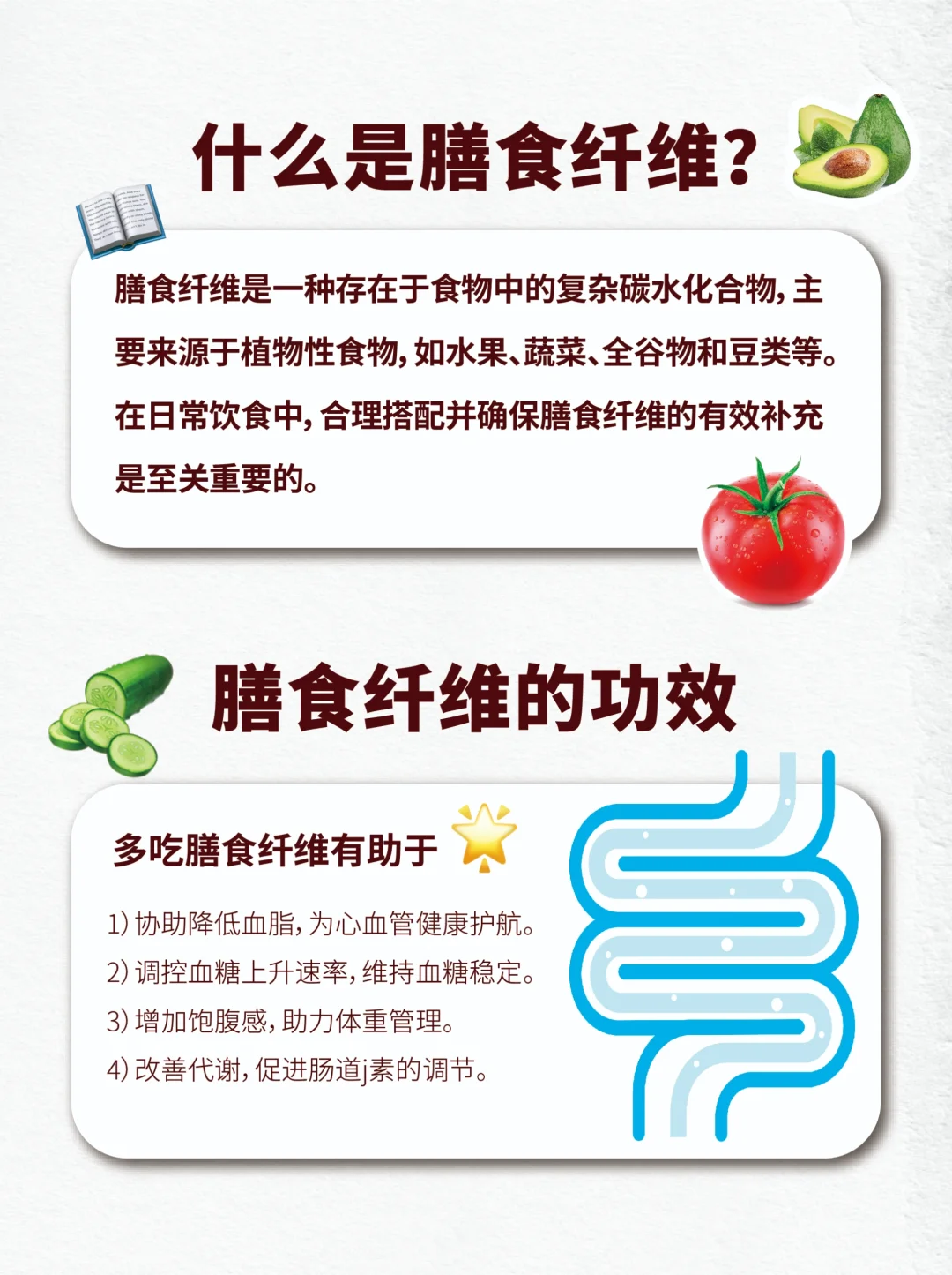 95%的人都缺它！膳食纤维你补够了吗？