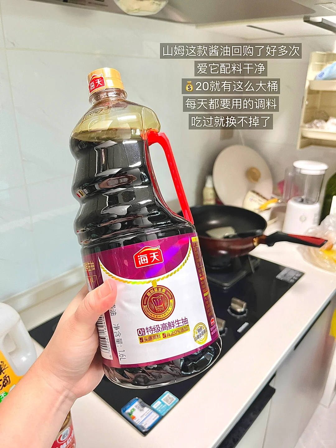 ✍️家里常备的配料表干净的调料分享