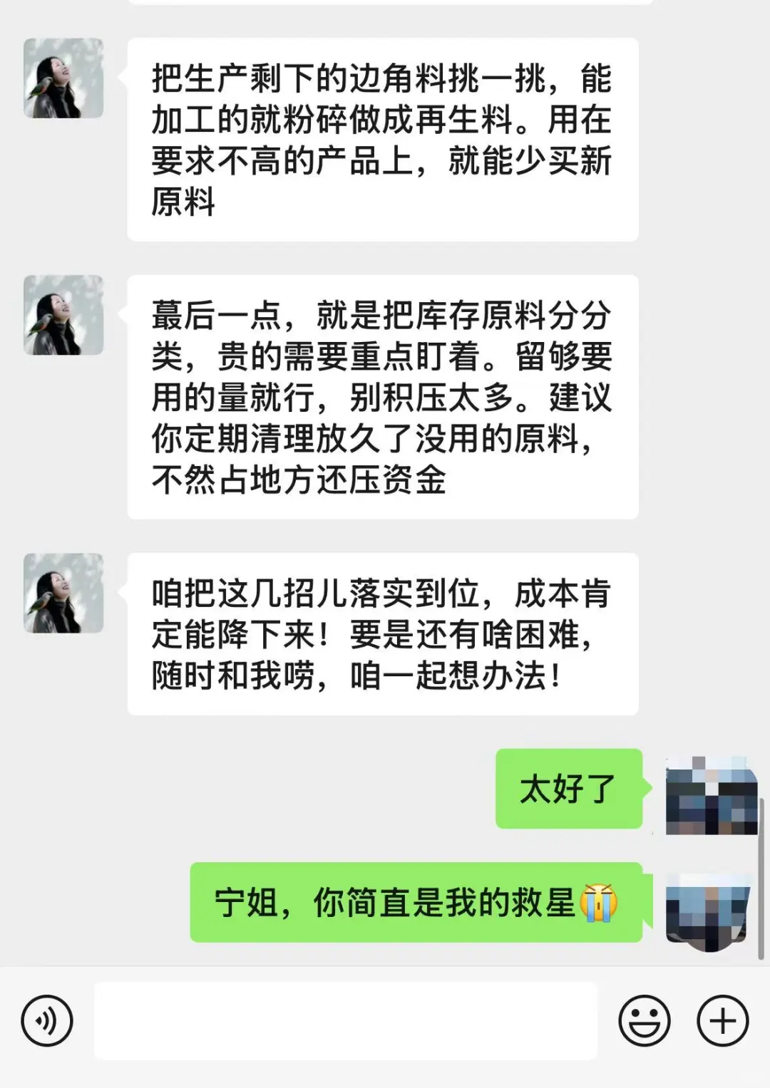 不愧是财务大佬，控制成本的思路就是牛啊