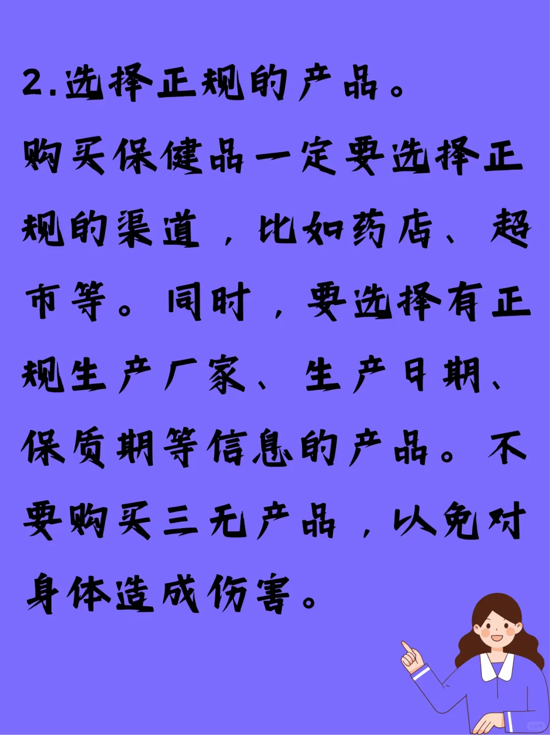 “保健品，到底该如何看待呢？