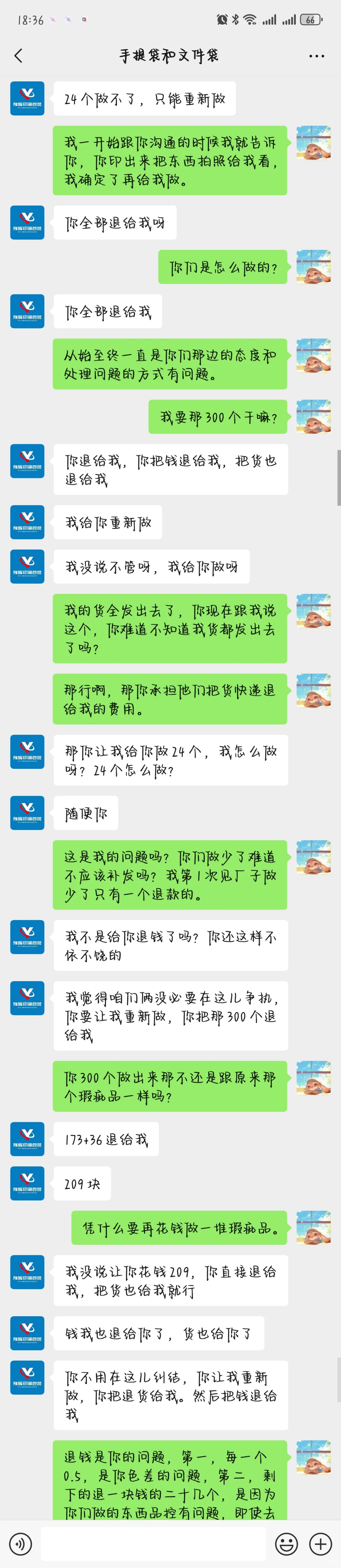 避雷一家售后找不到人的印刷厂