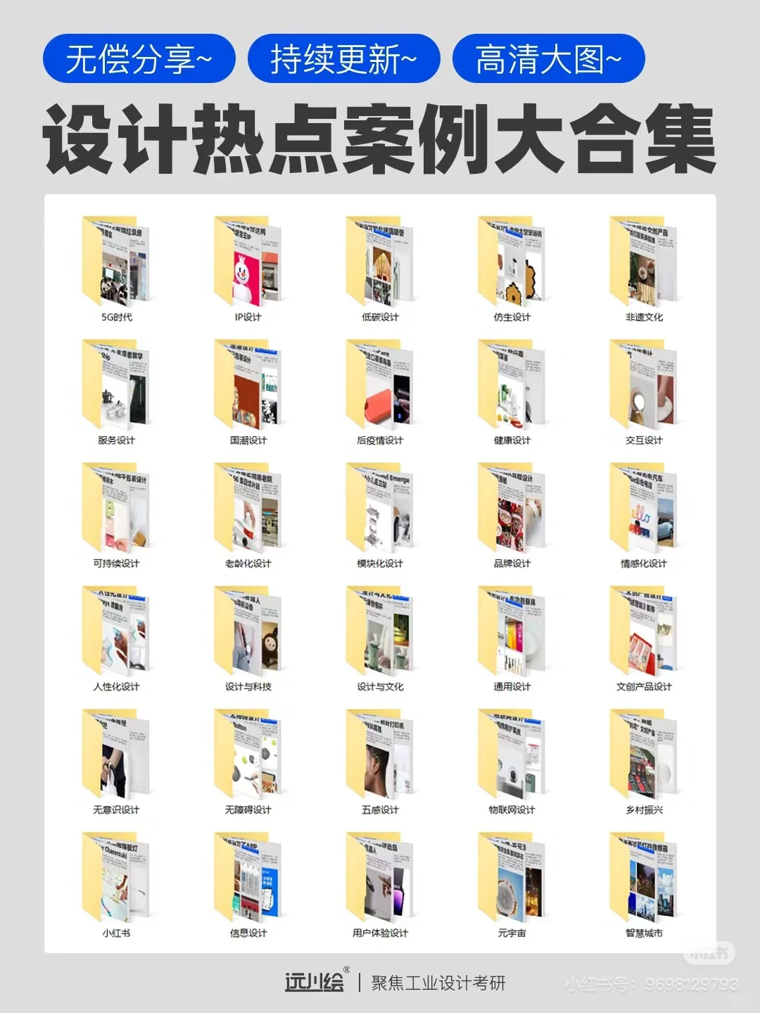 设计热点案例分享｜智能家居设计