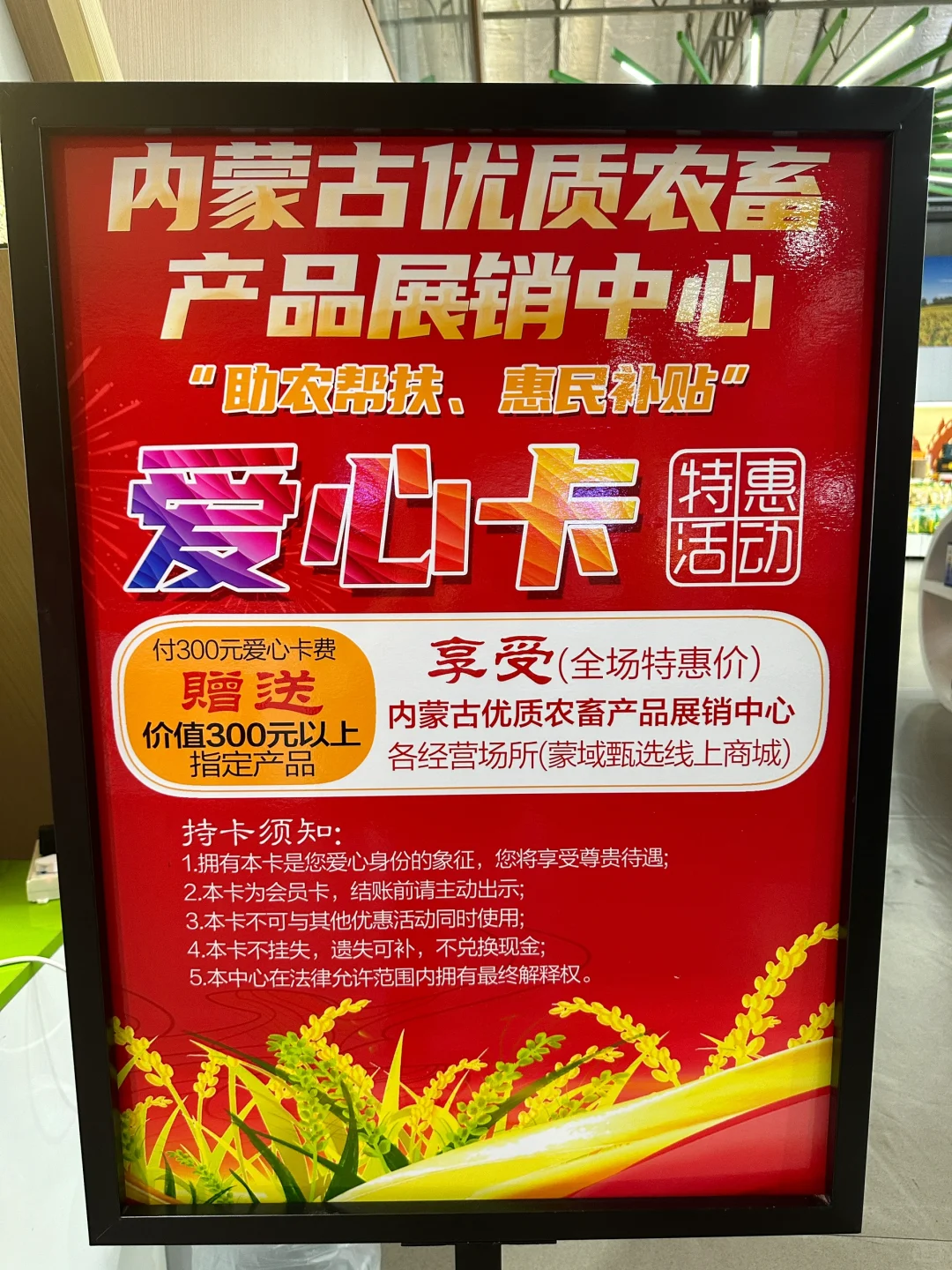 来内蒙古旅游，一定来这里买特产，保证不坑