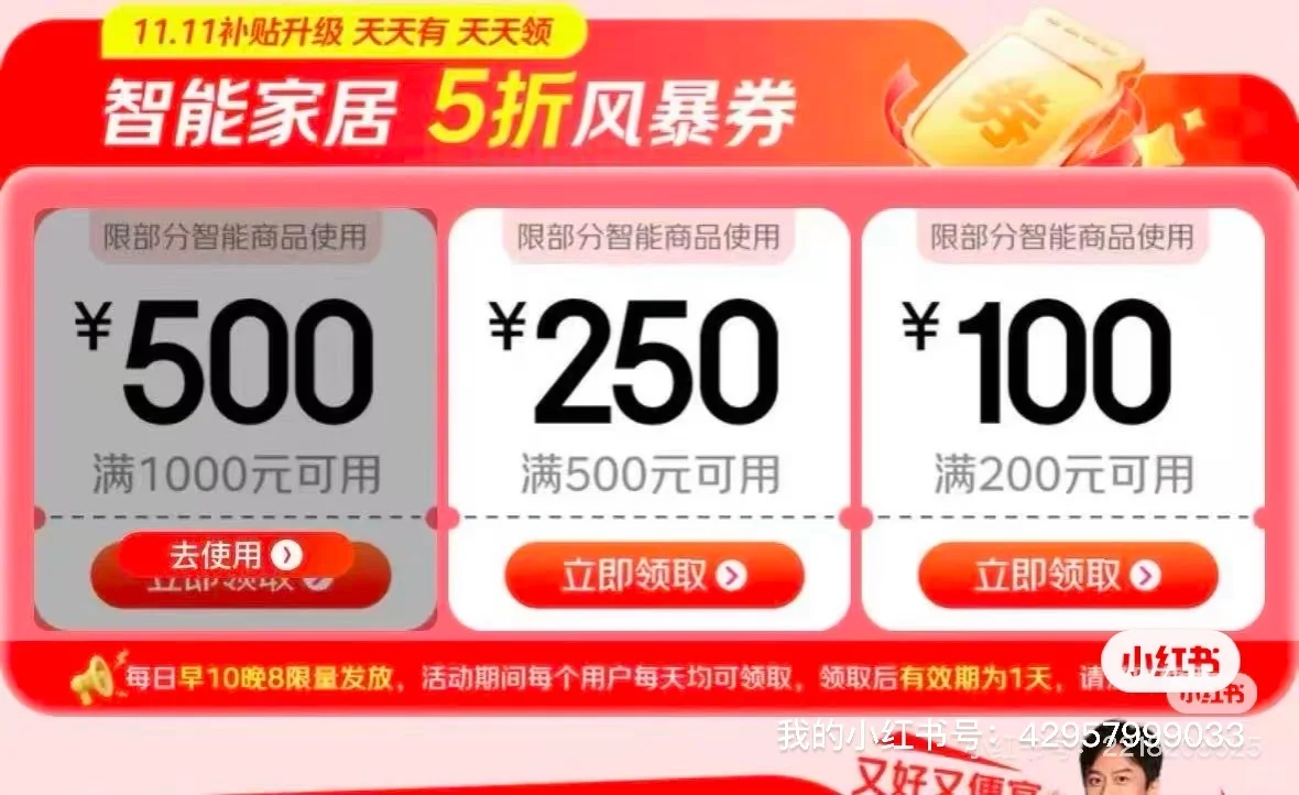 建材劵1000-500 ➗