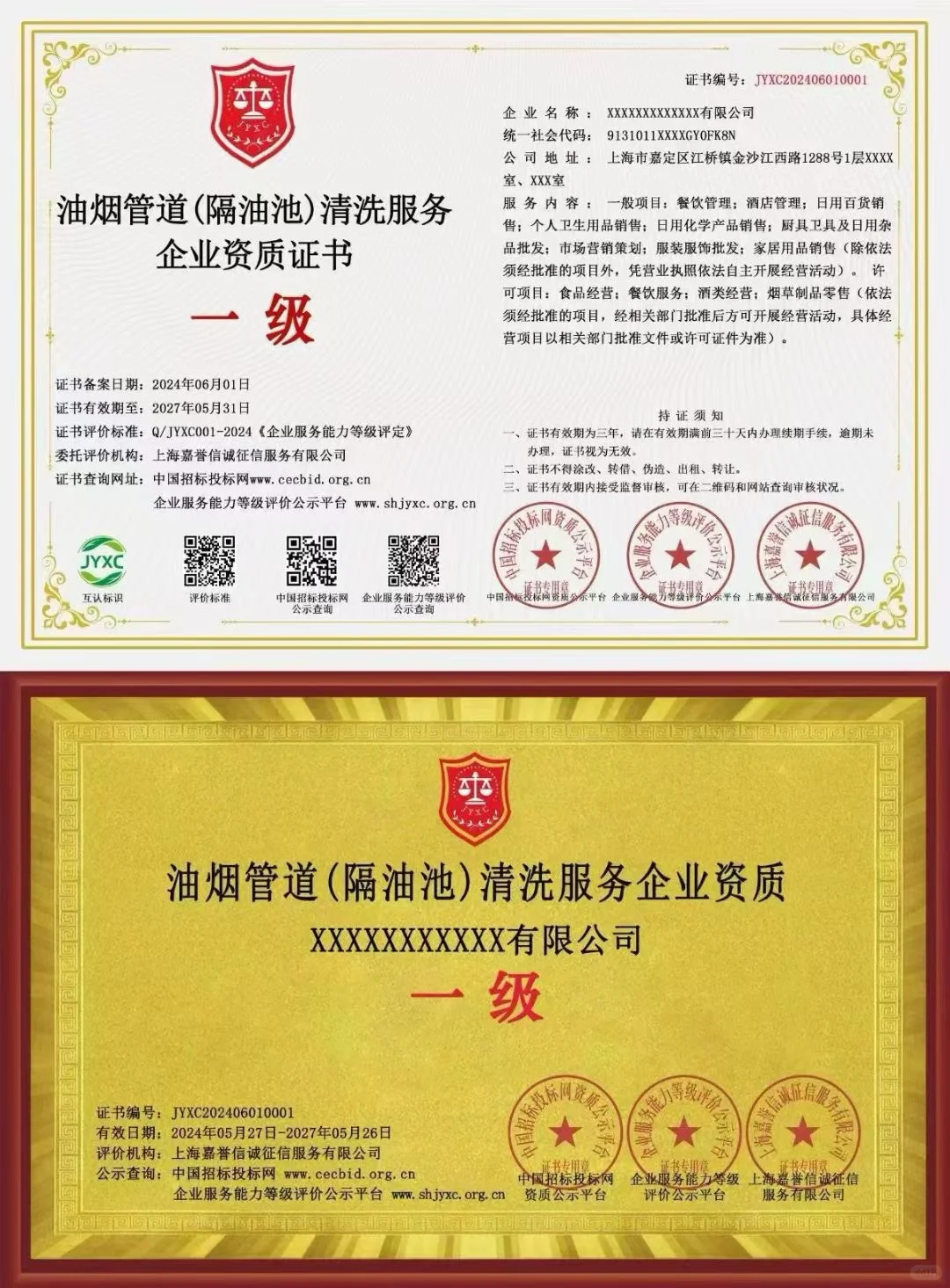 企业一级服务资质办理，招投标必备加分资质