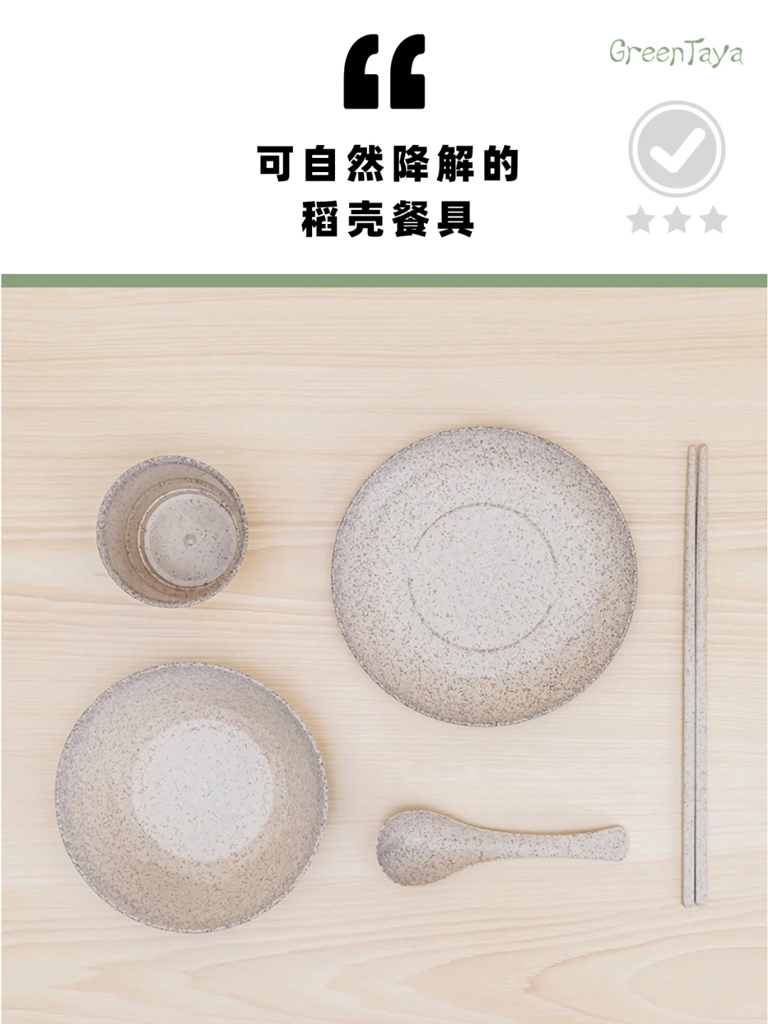 ✅环保好物|超实用可持续好物?